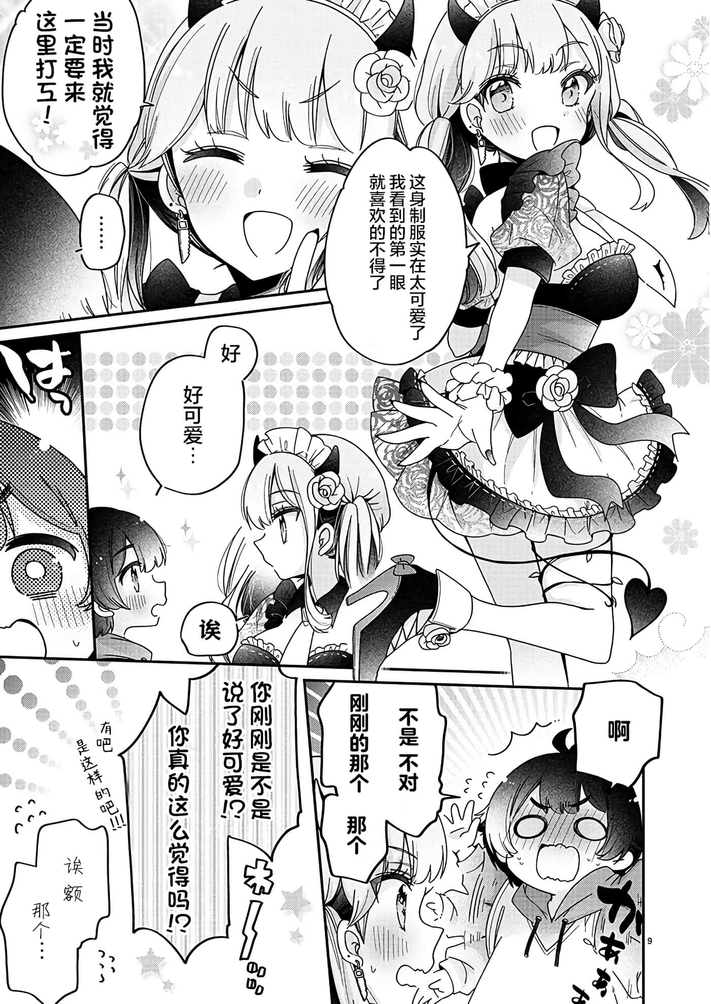 第 9 页