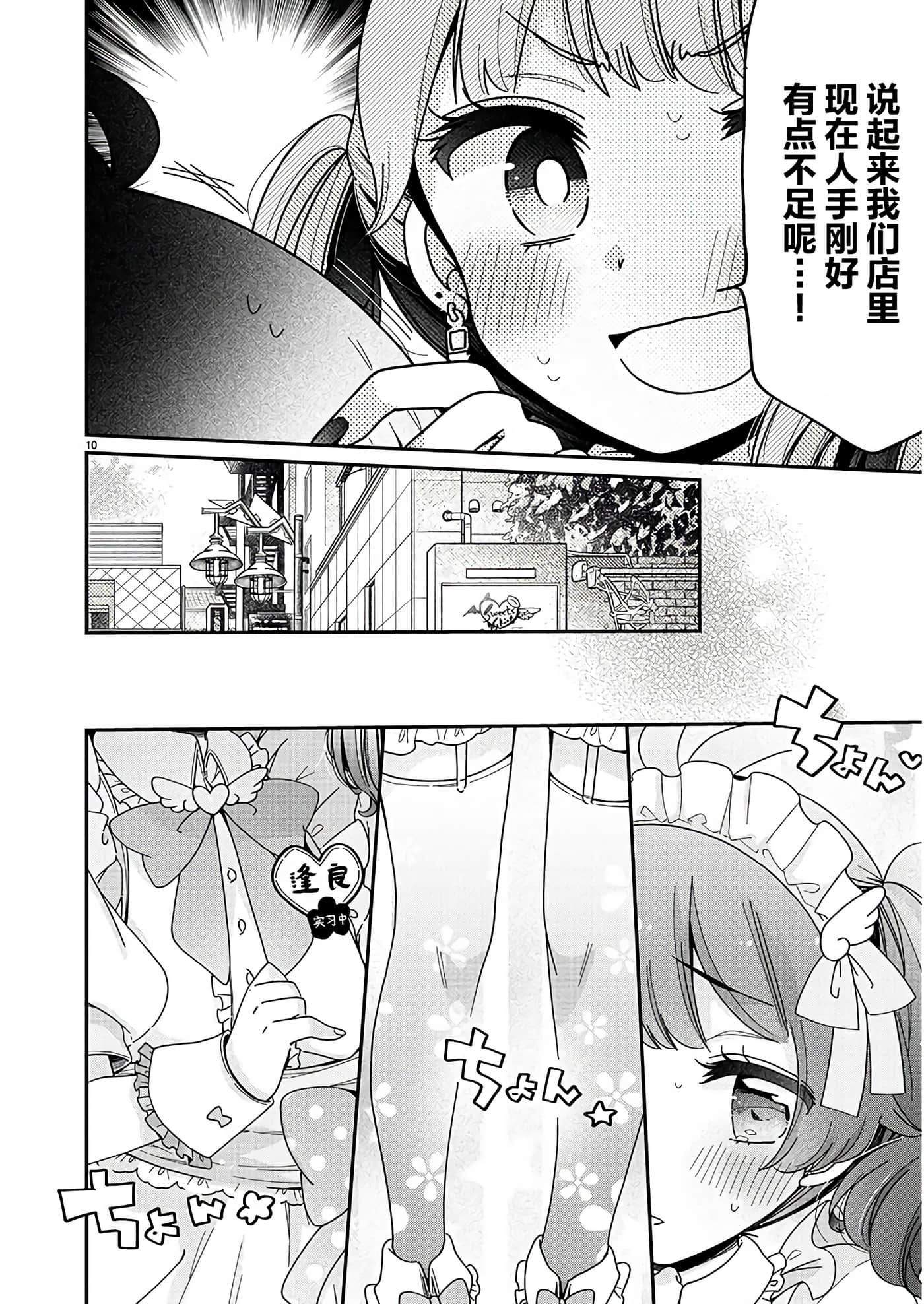 第 10 页