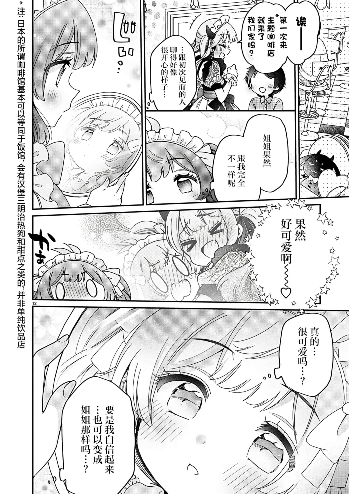 第 12 页