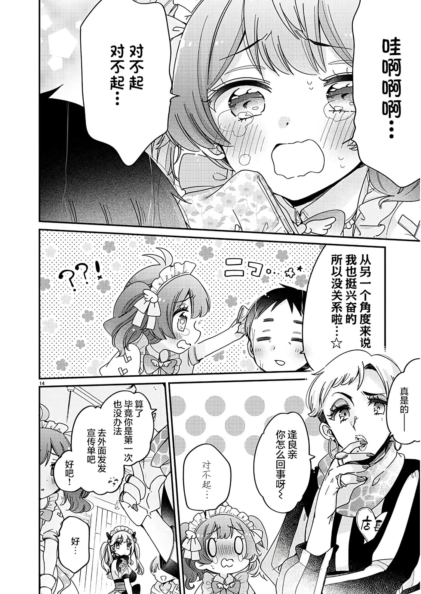第 14 页