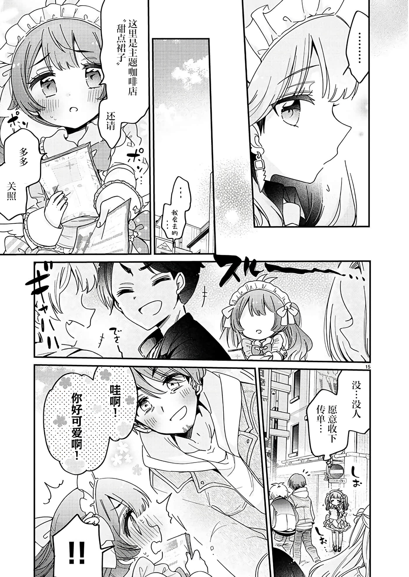 第 15 页