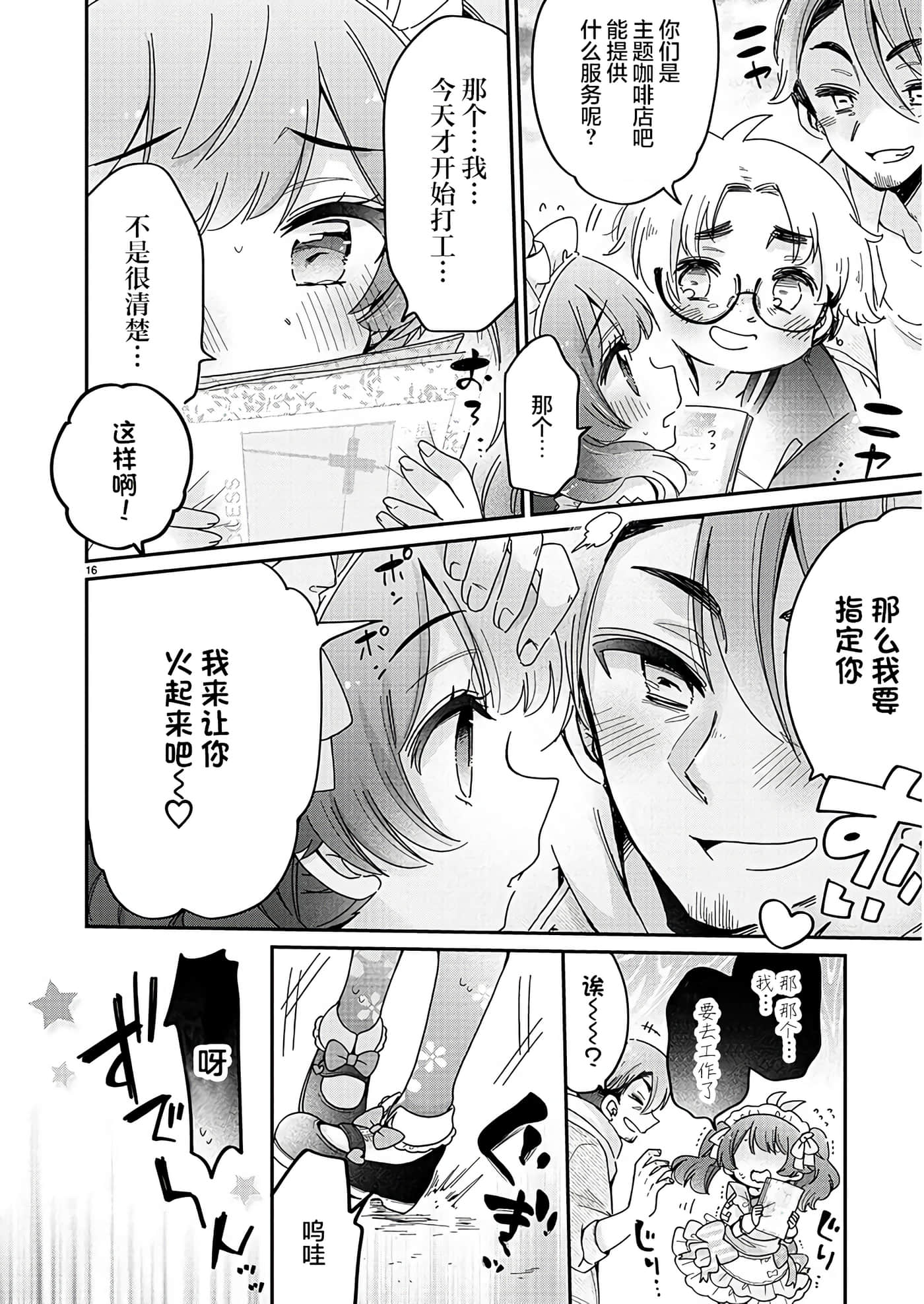 第 16 页