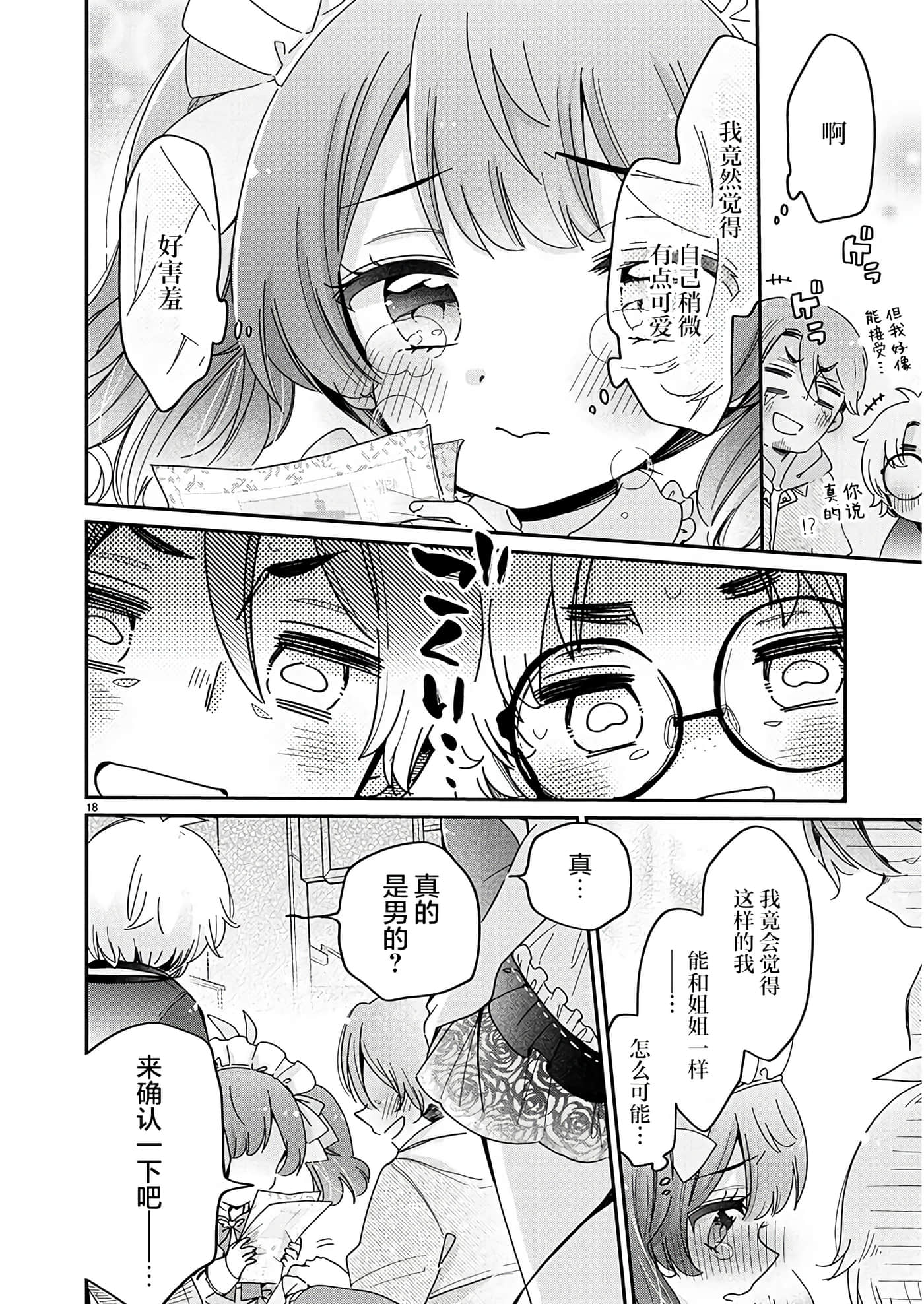 第 18 页