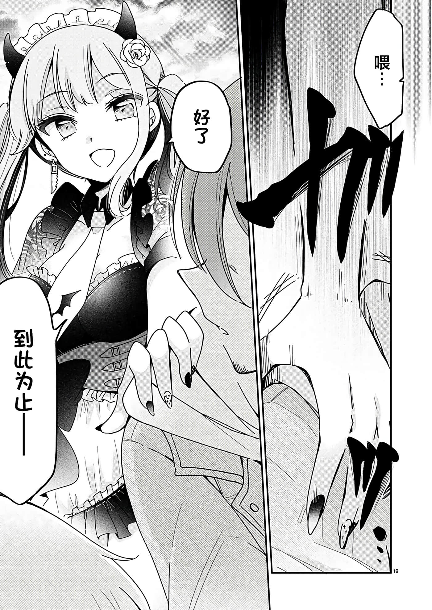 第 19 页
