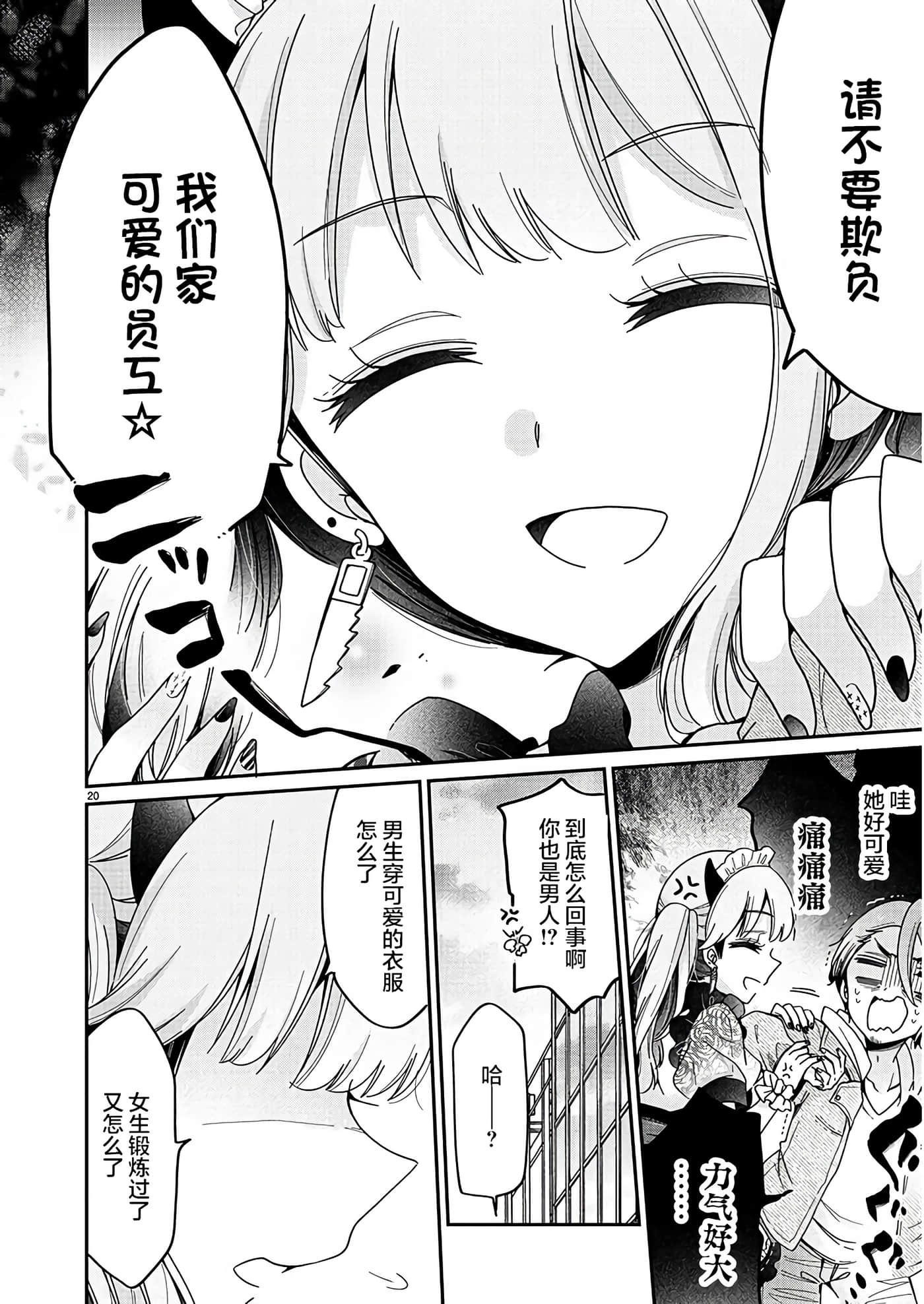 第 20 页