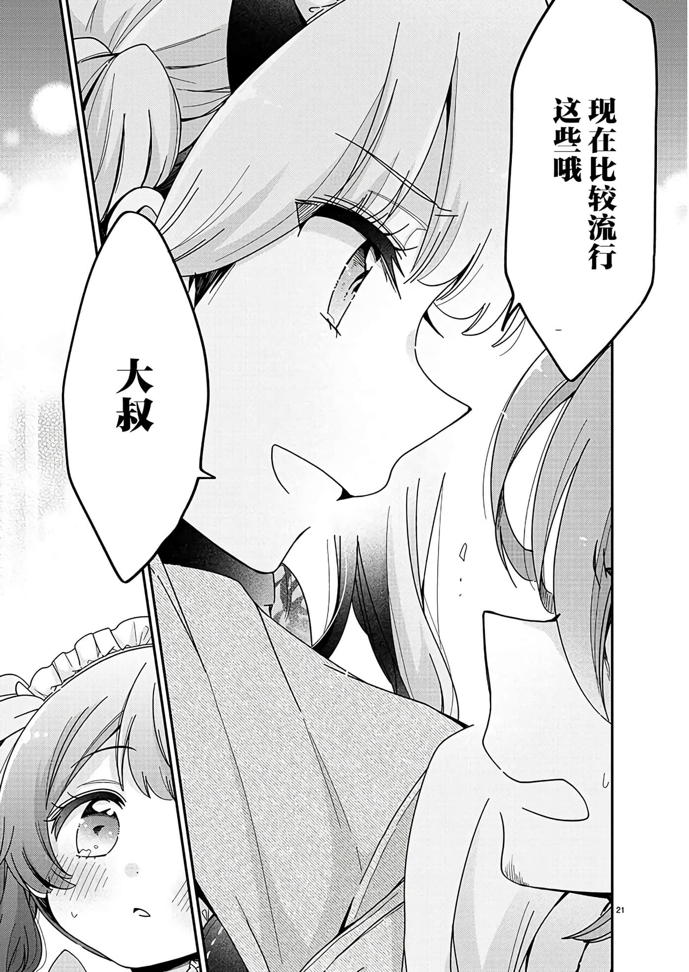 第 21 页