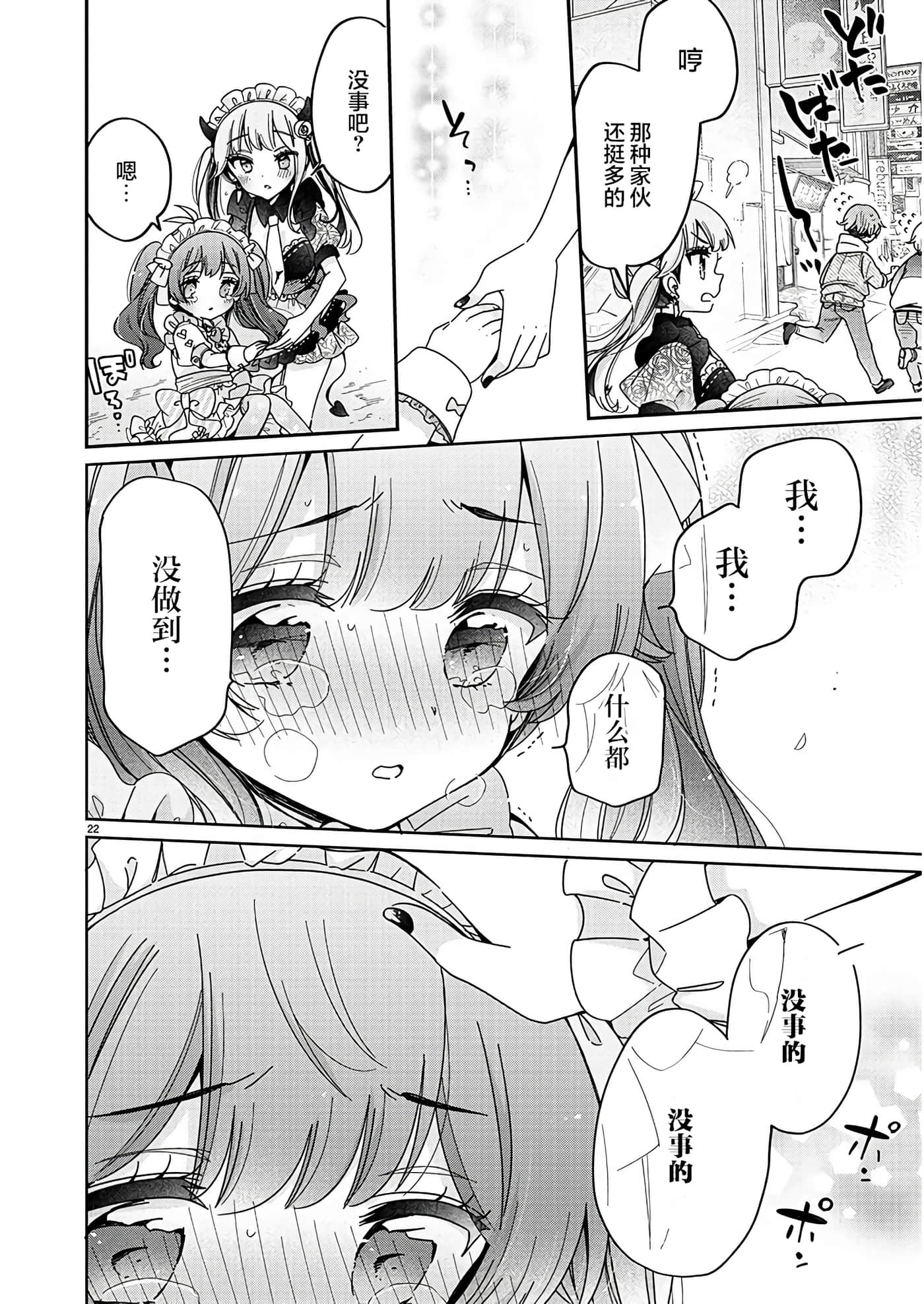 第 22 页