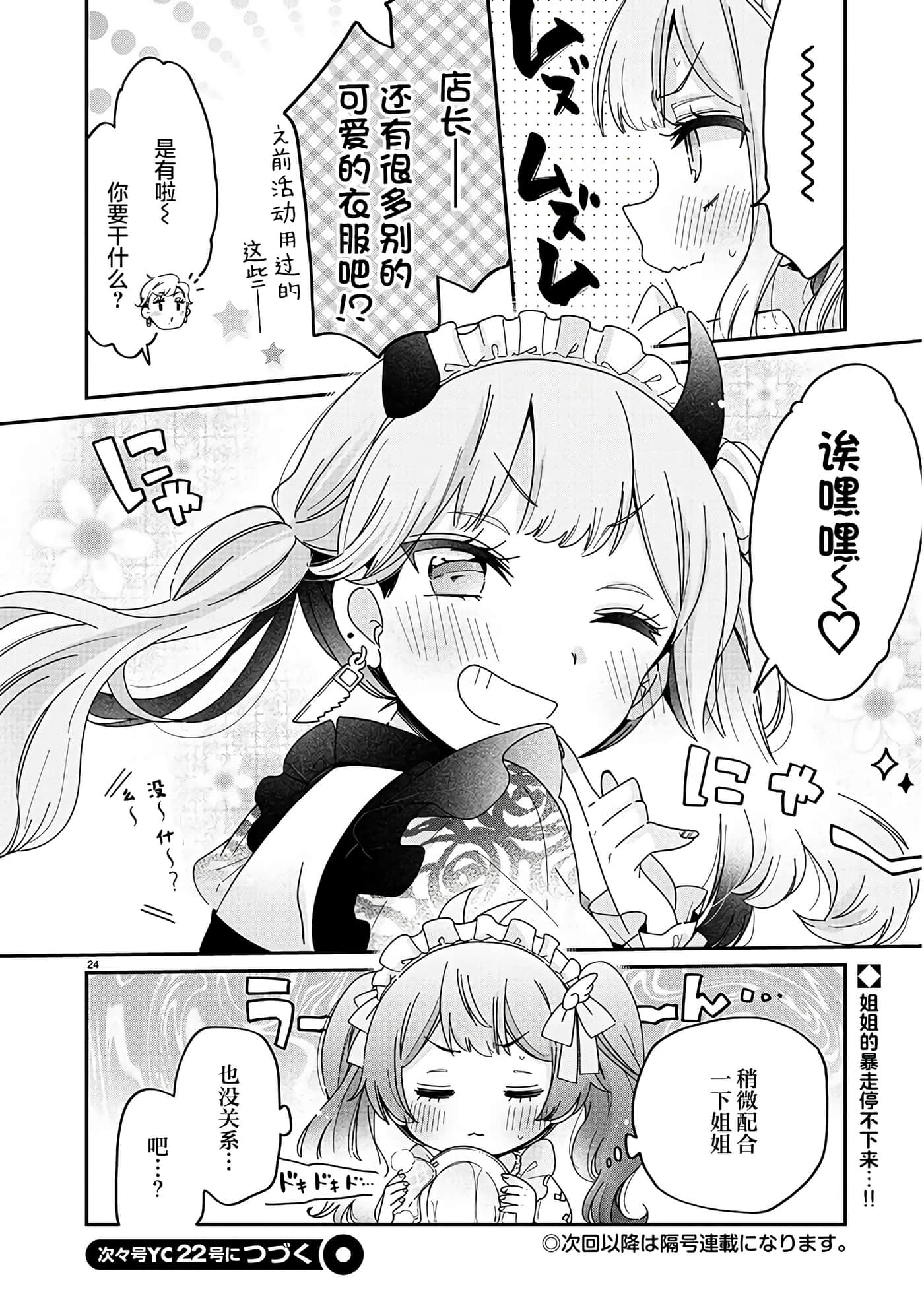 第 24 页
