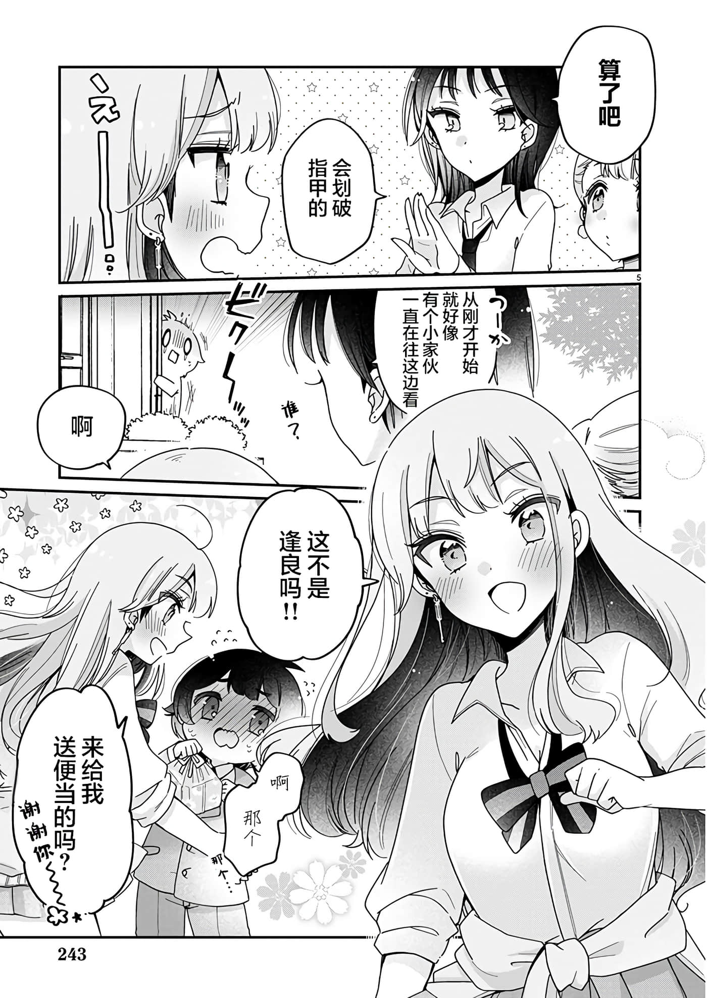 第 5 页