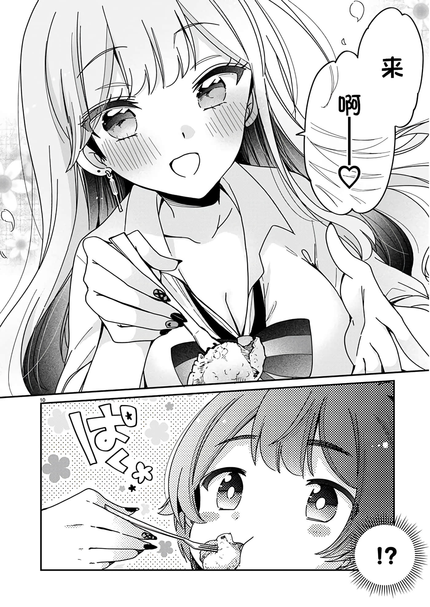 第 10 页