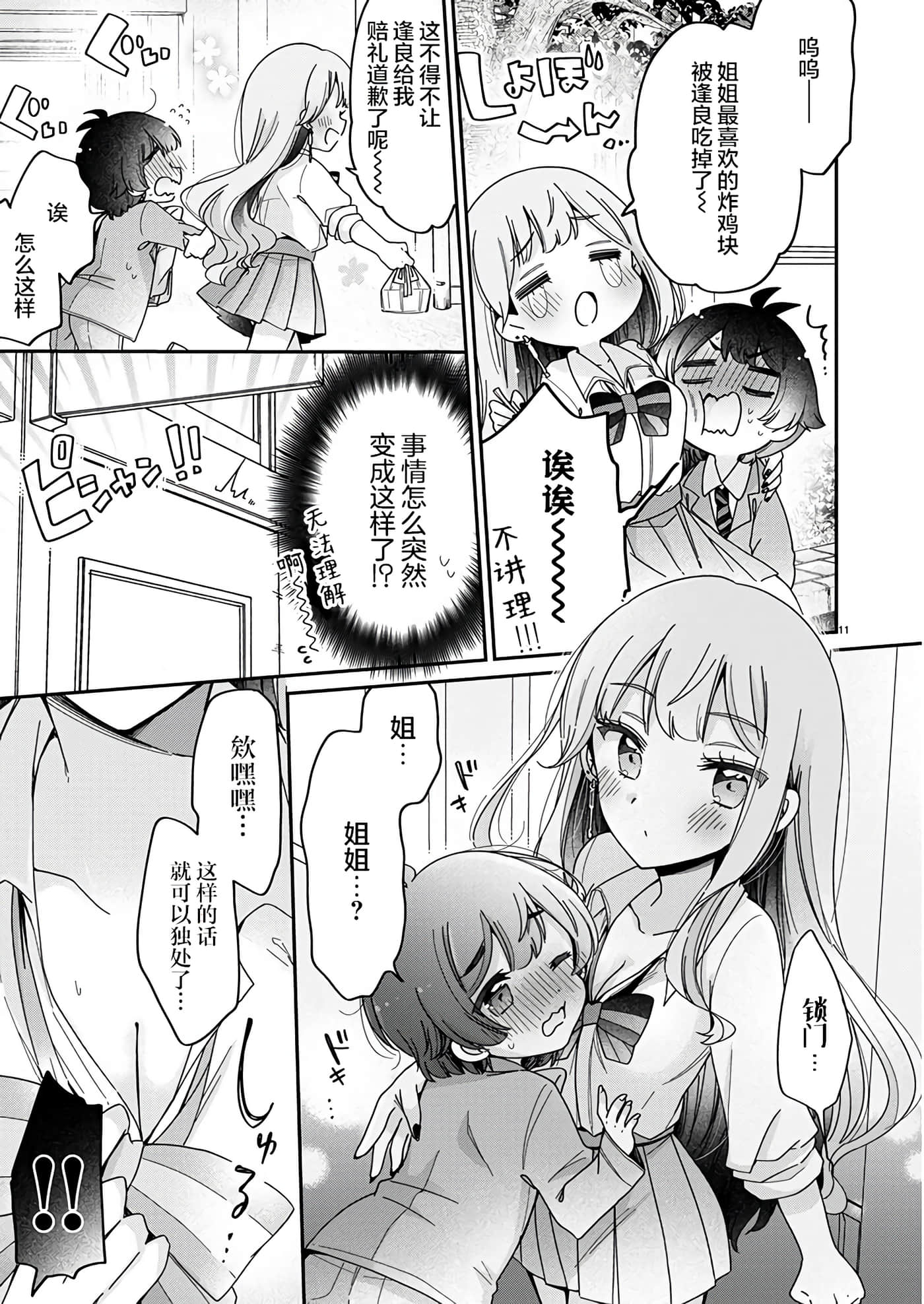 第 11 页