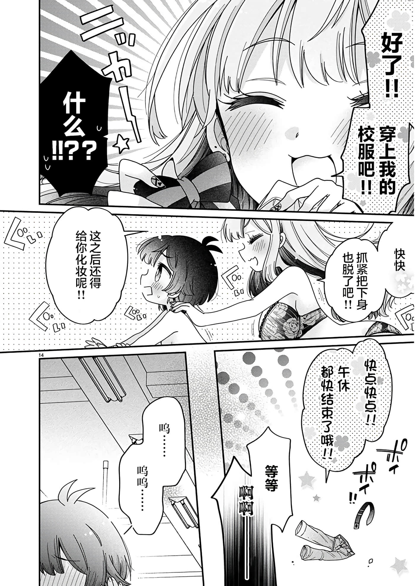 第 14 页