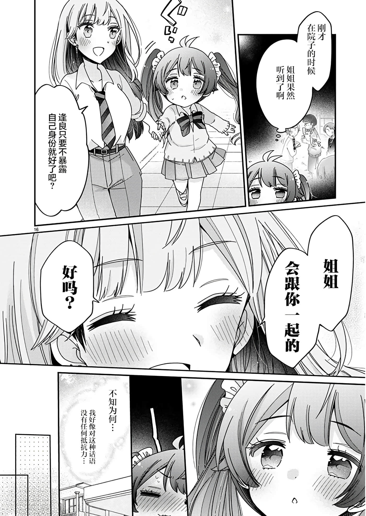 第 16 页