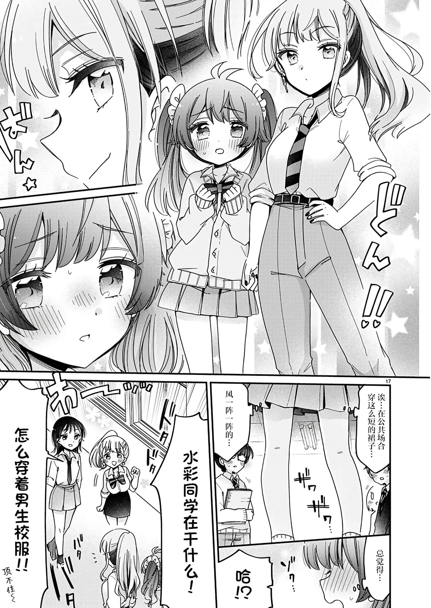 第 17 页