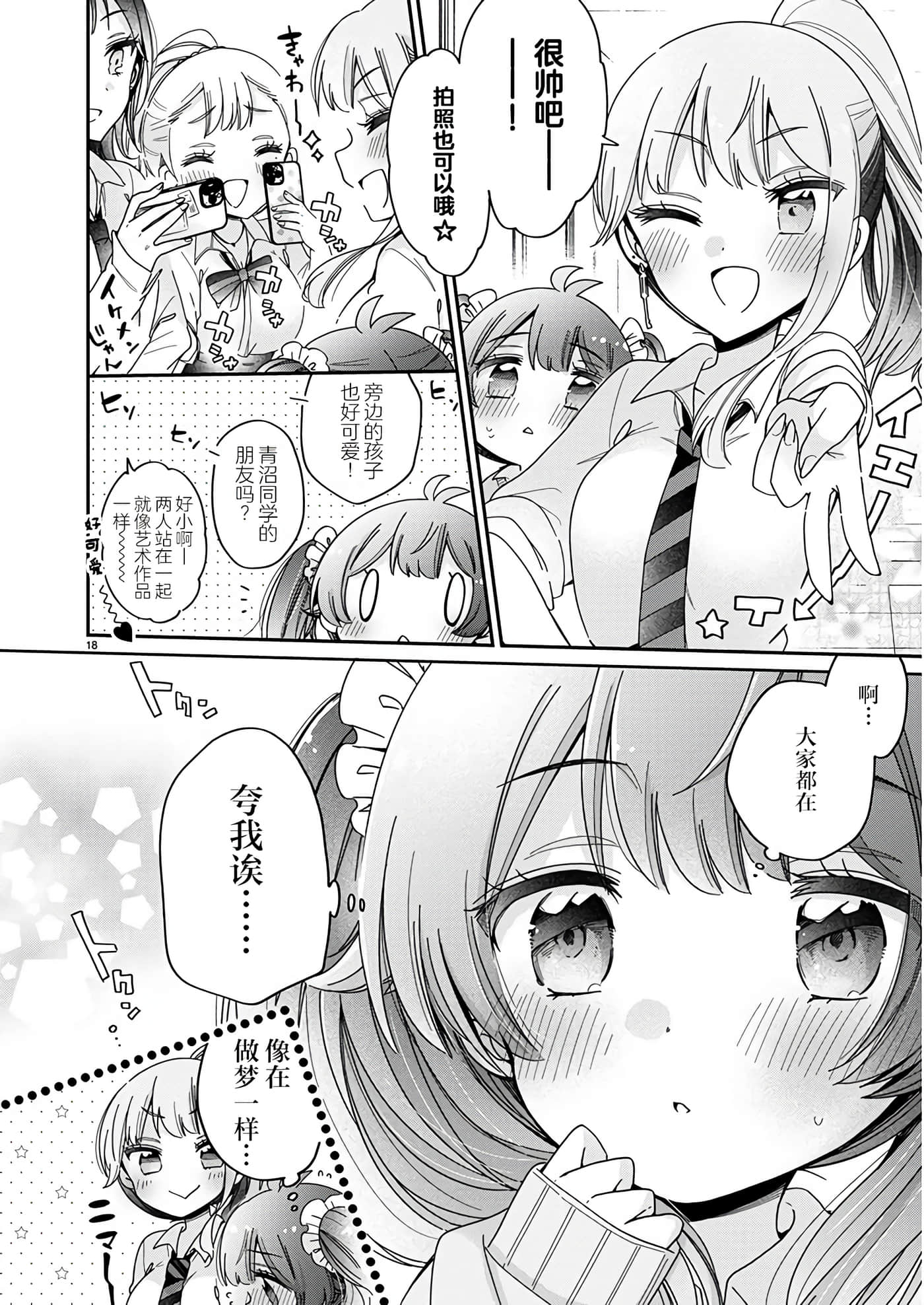 第 18 页