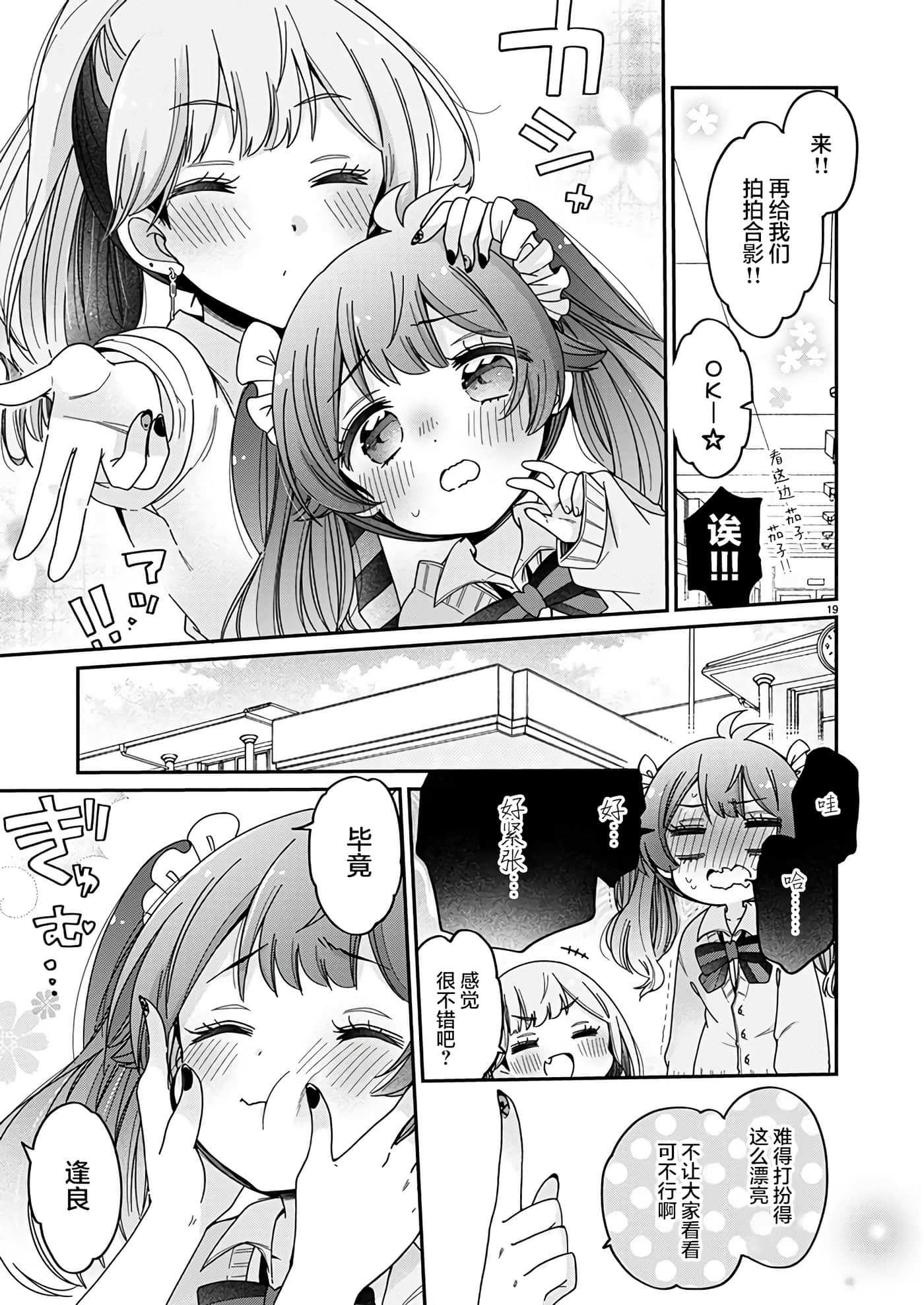 第 19 页