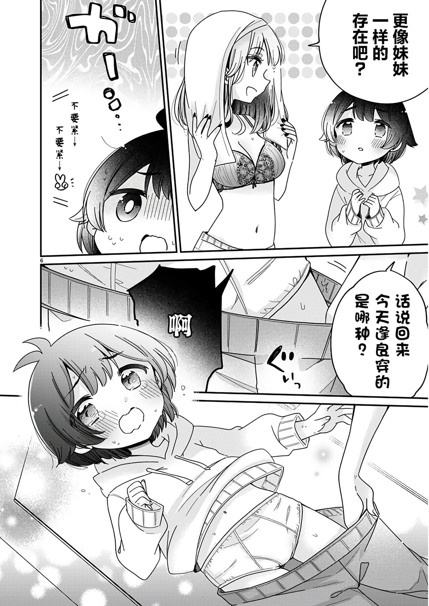 第 6 页