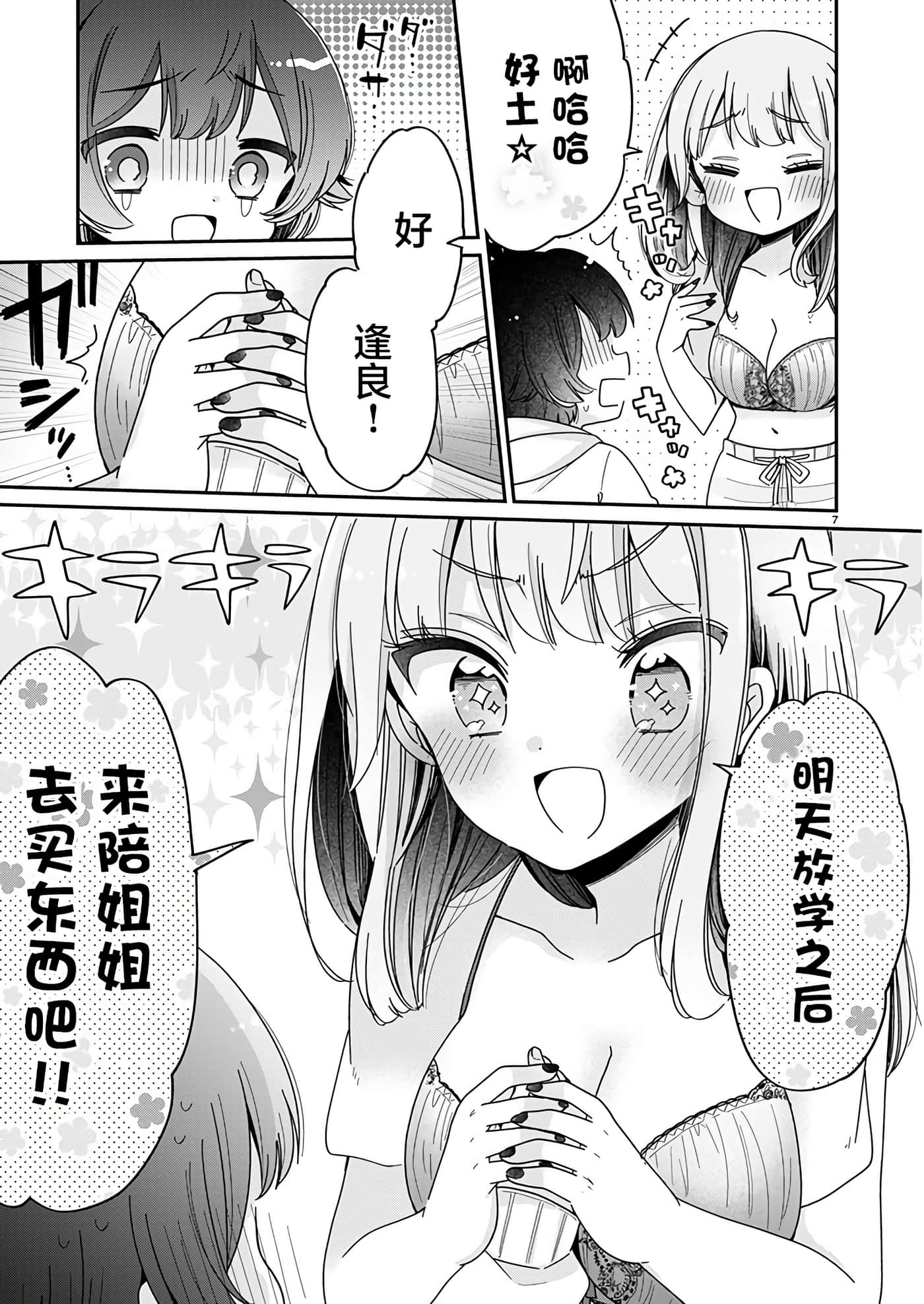 第 7 页