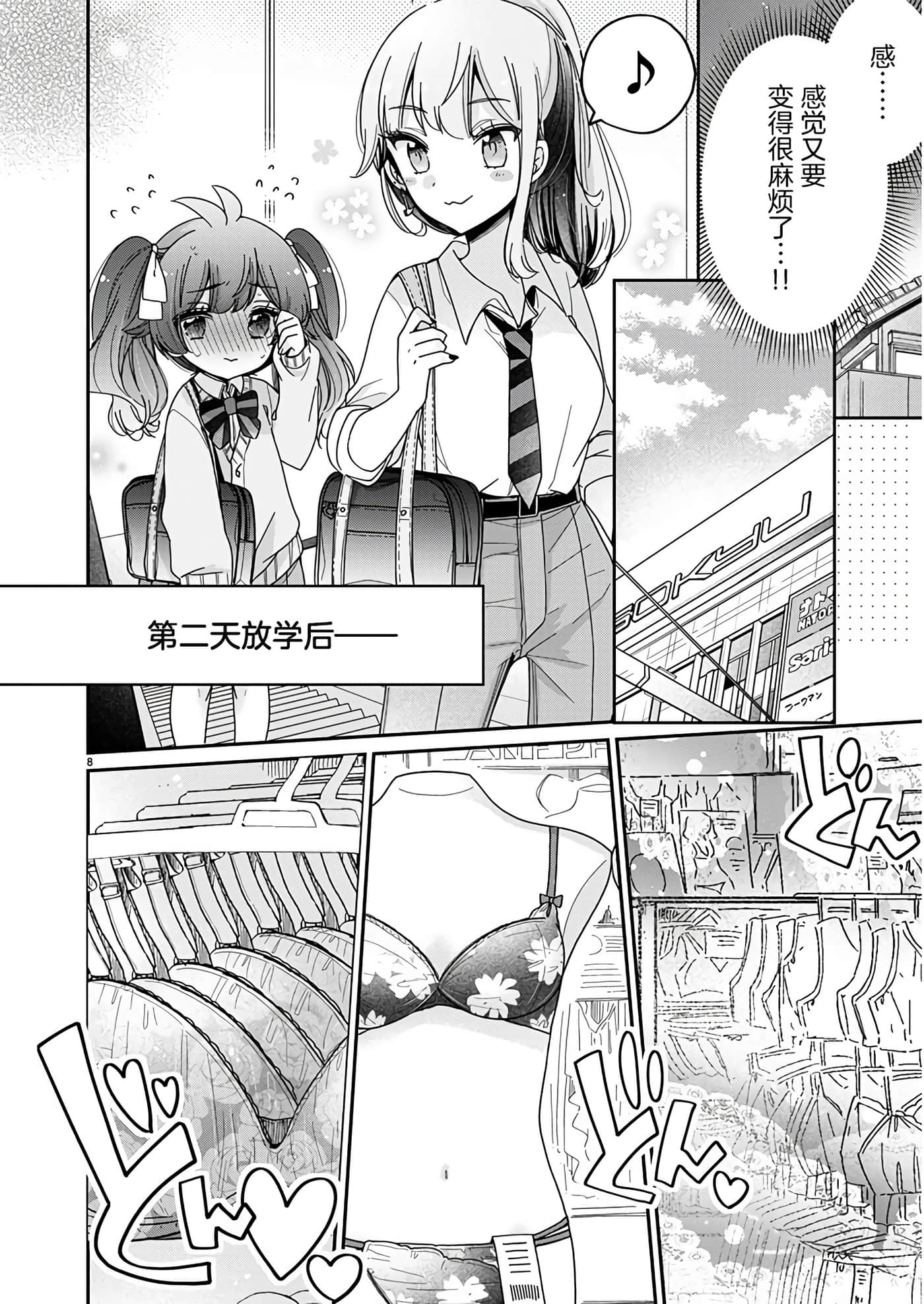 第 8 页