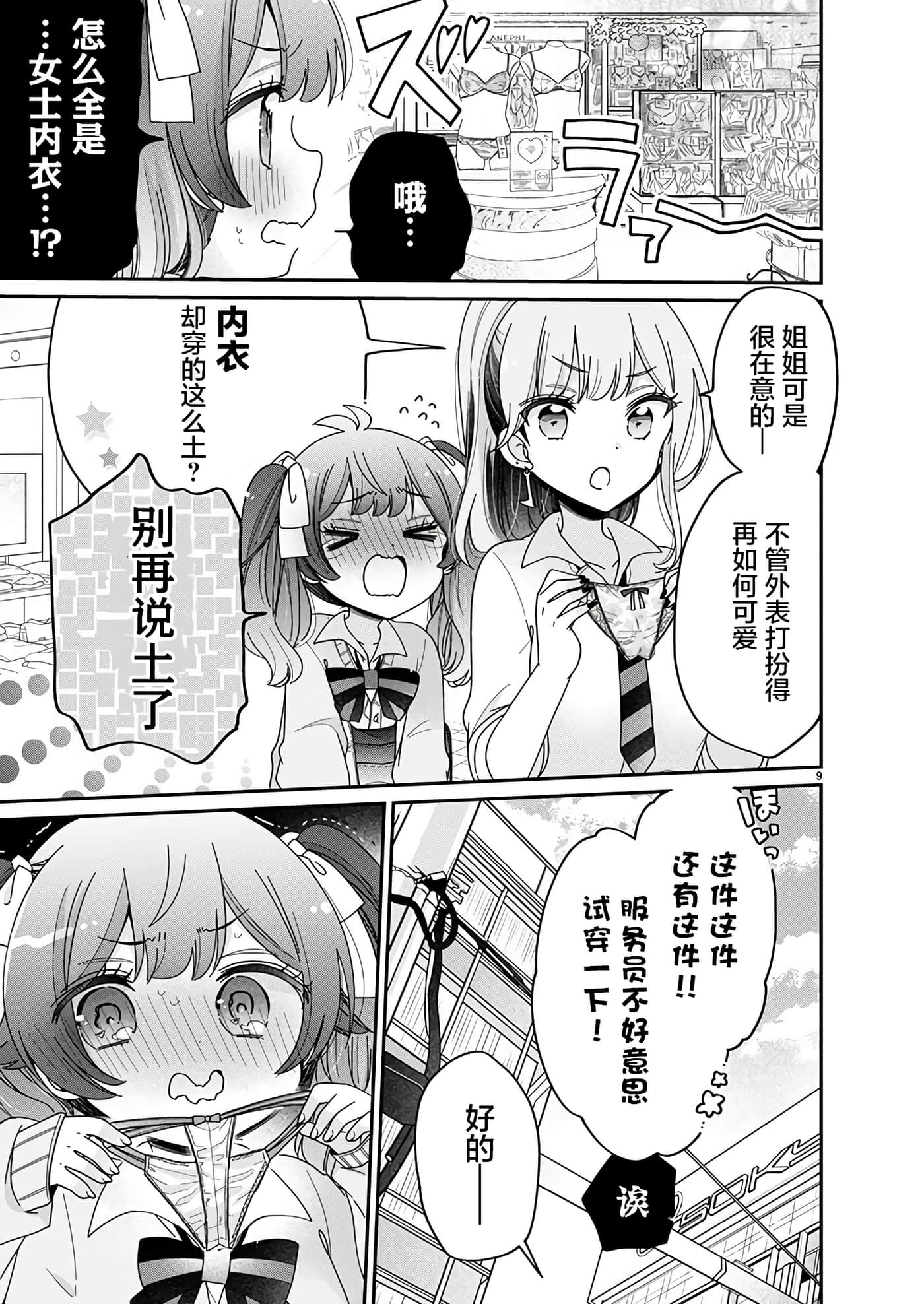 第 9 页