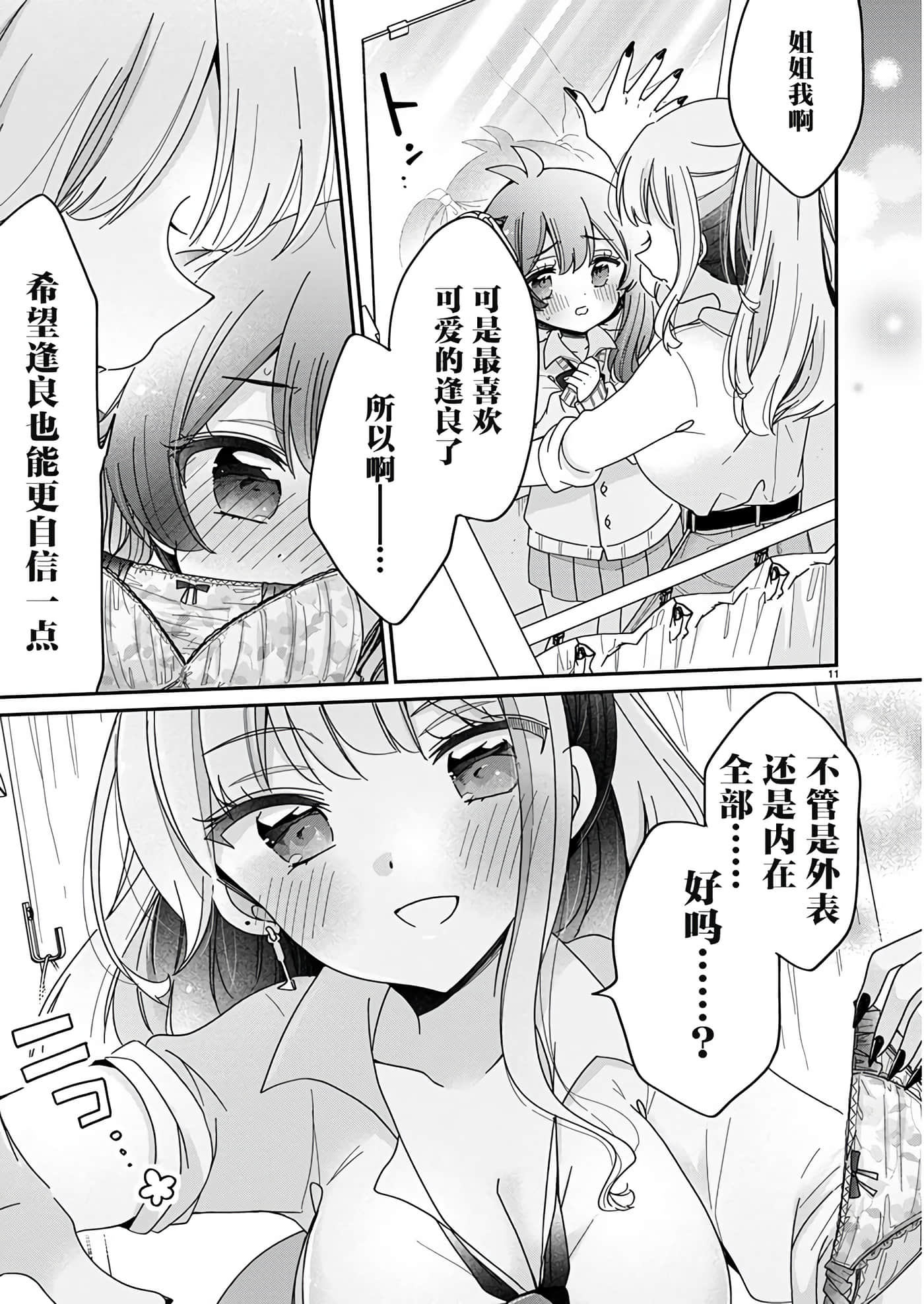第 11 页