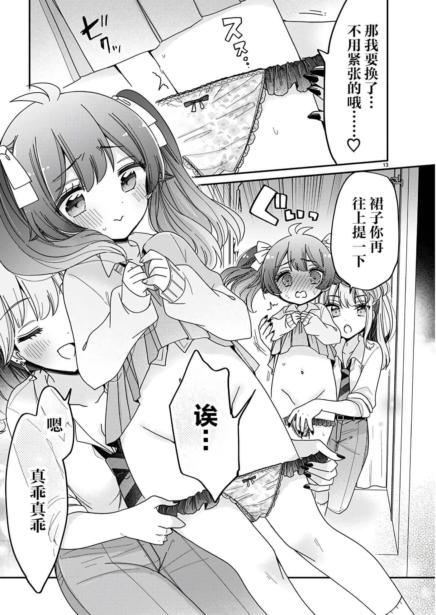 第 13 页