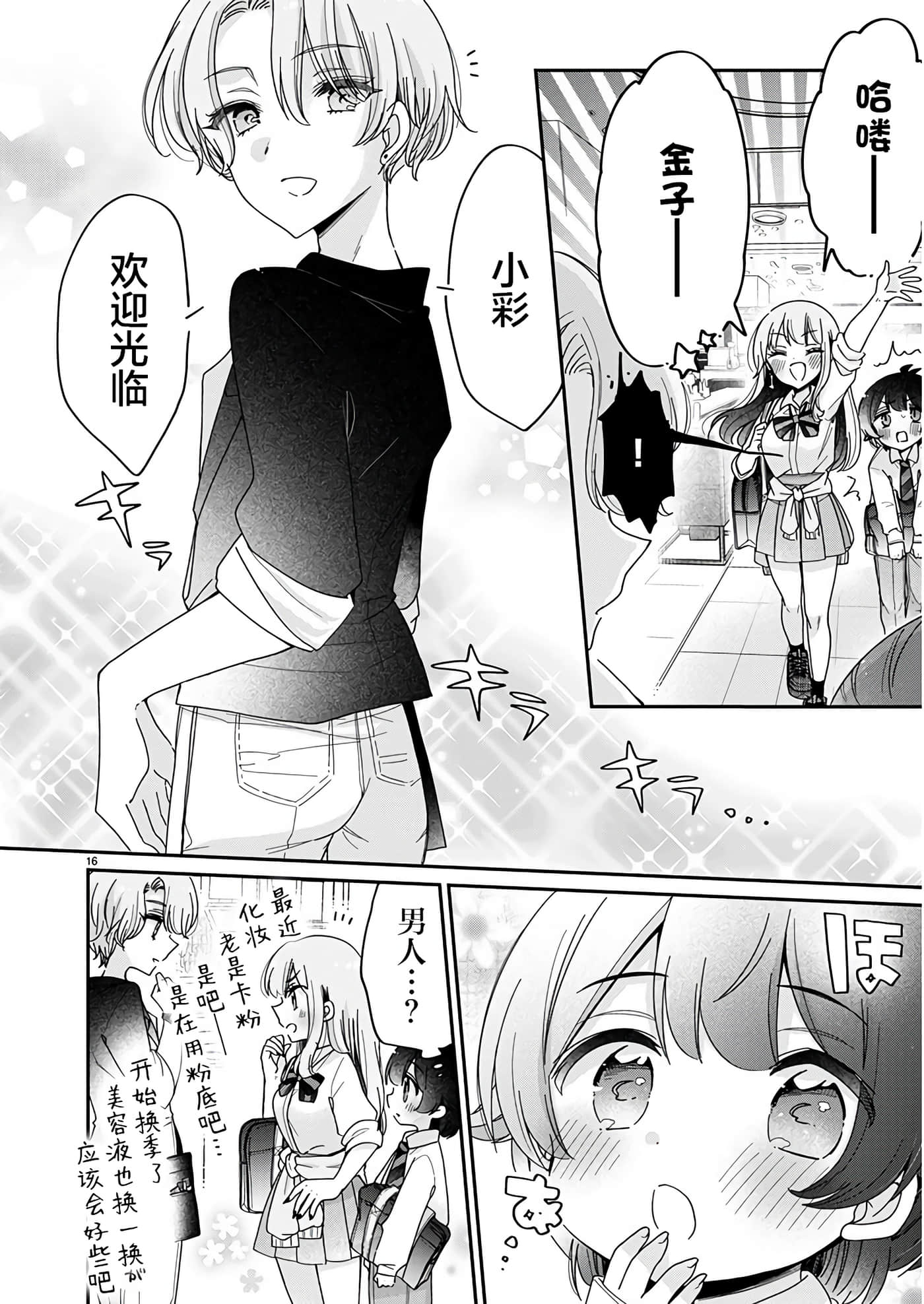 第 16 页