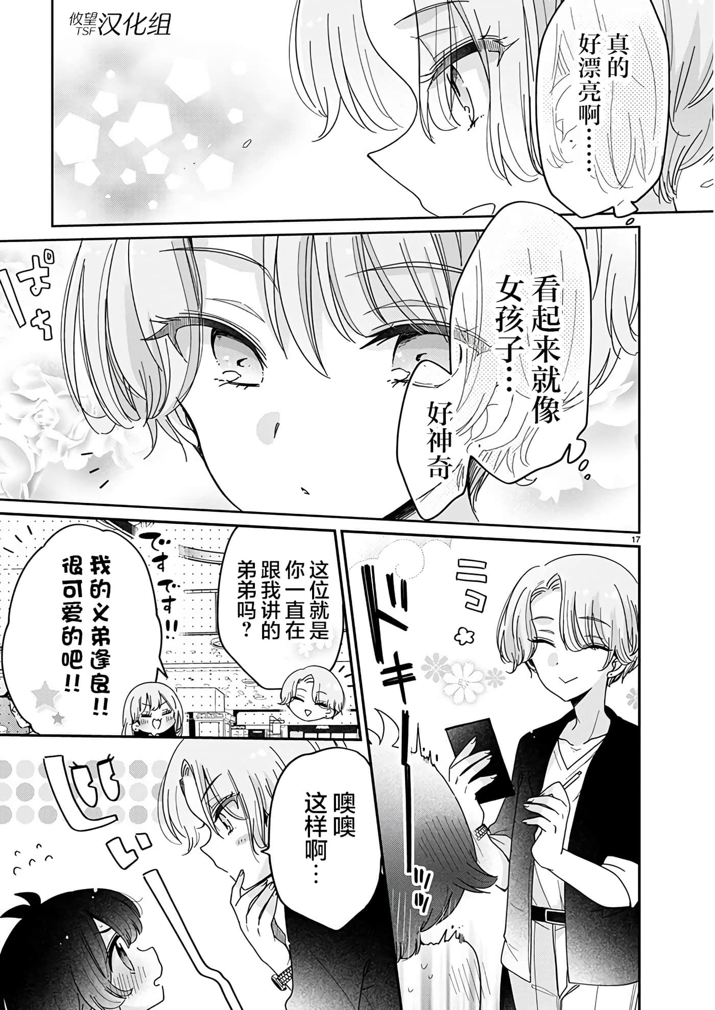 第 17 页