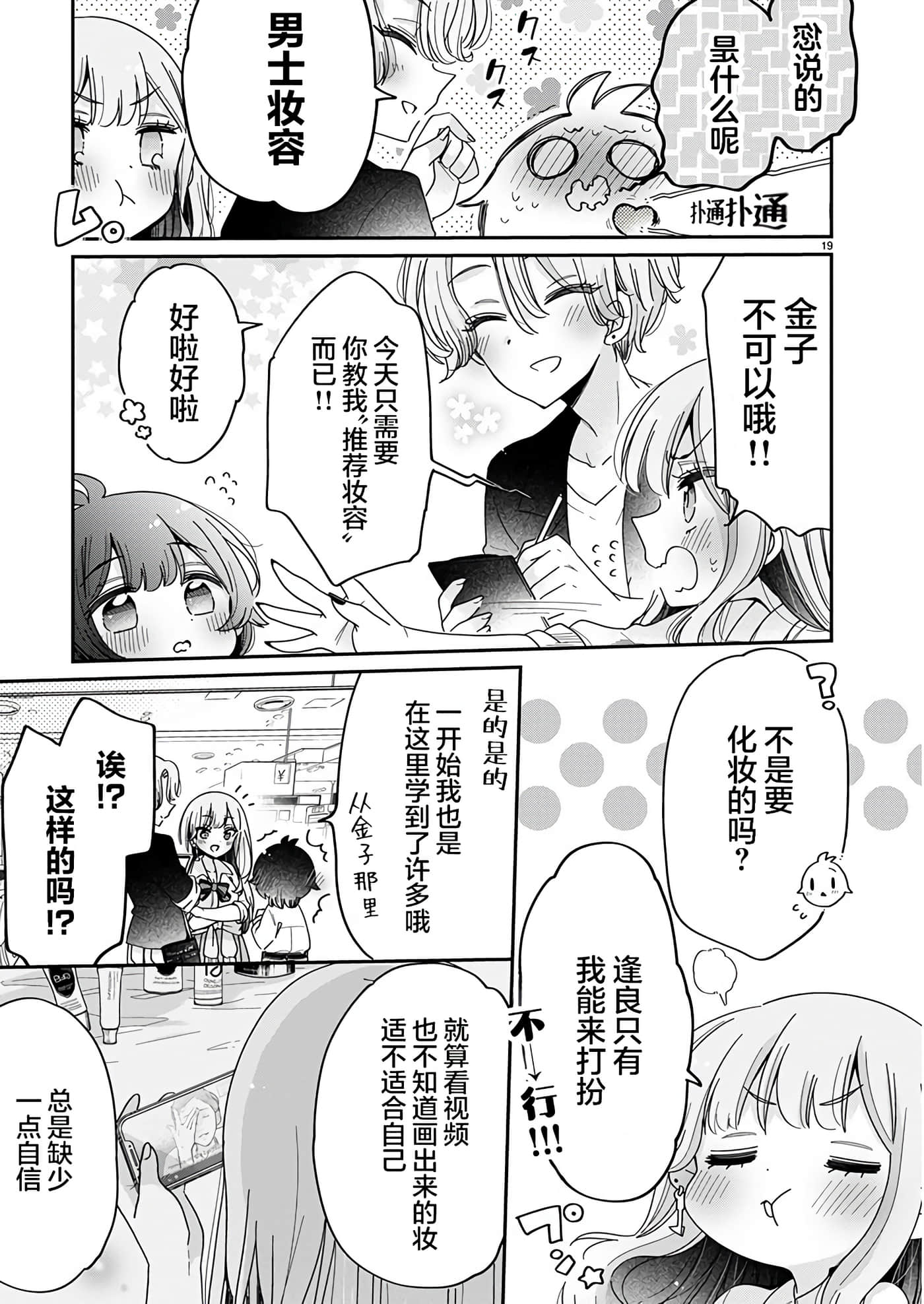 第 19 页