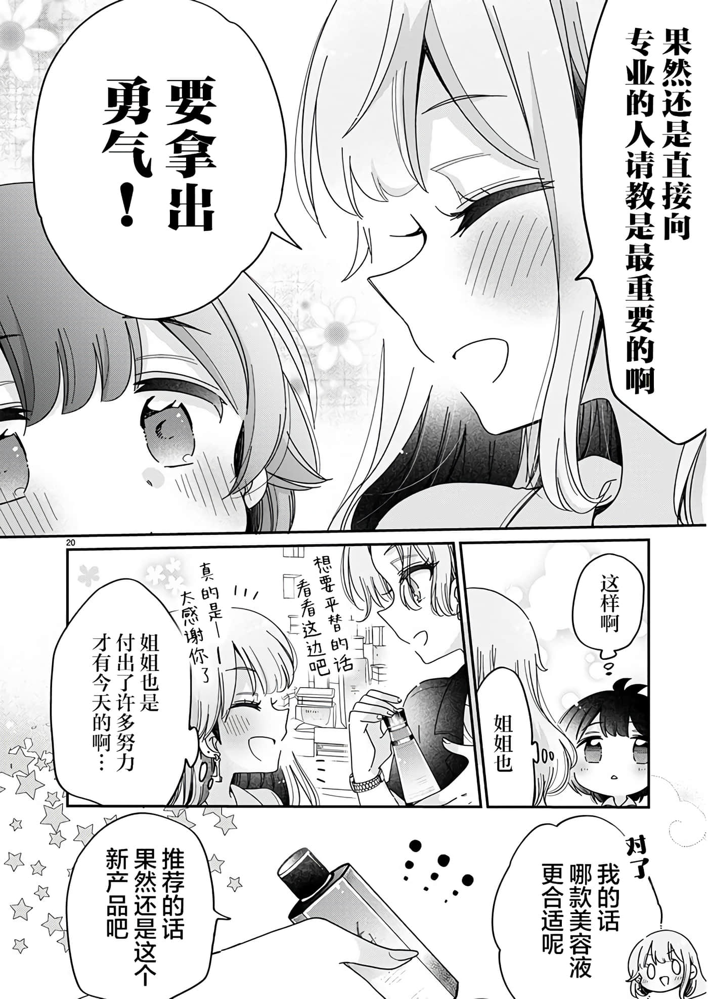 第 20 页