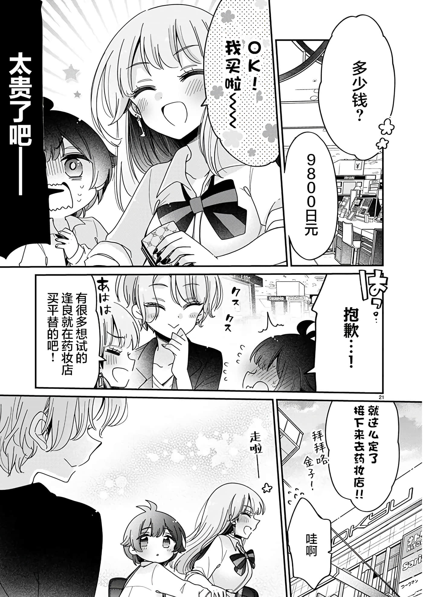 第 21 页