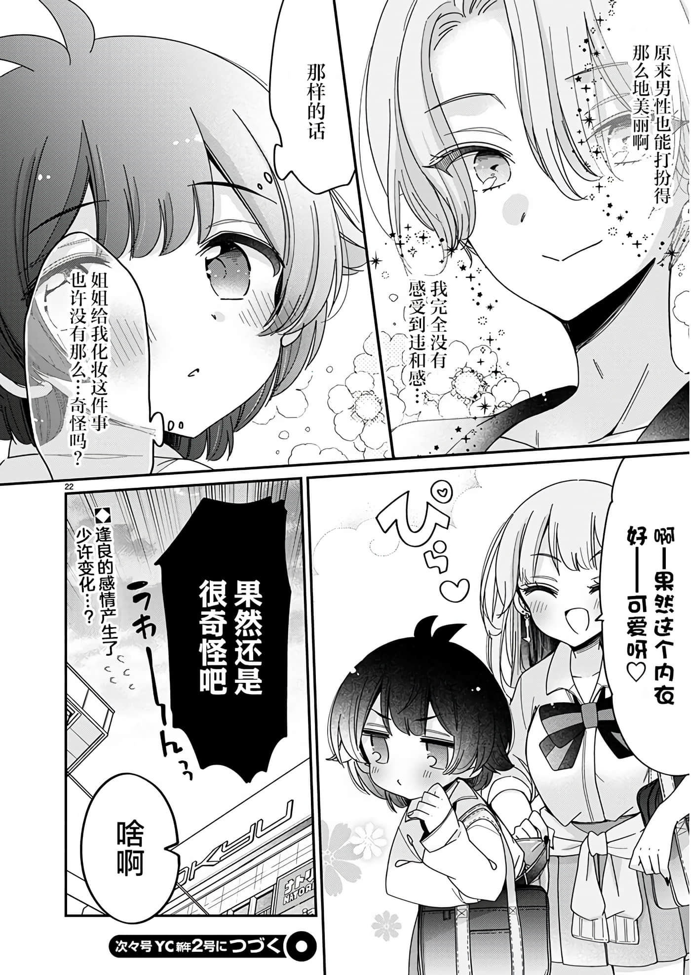 第 22 页