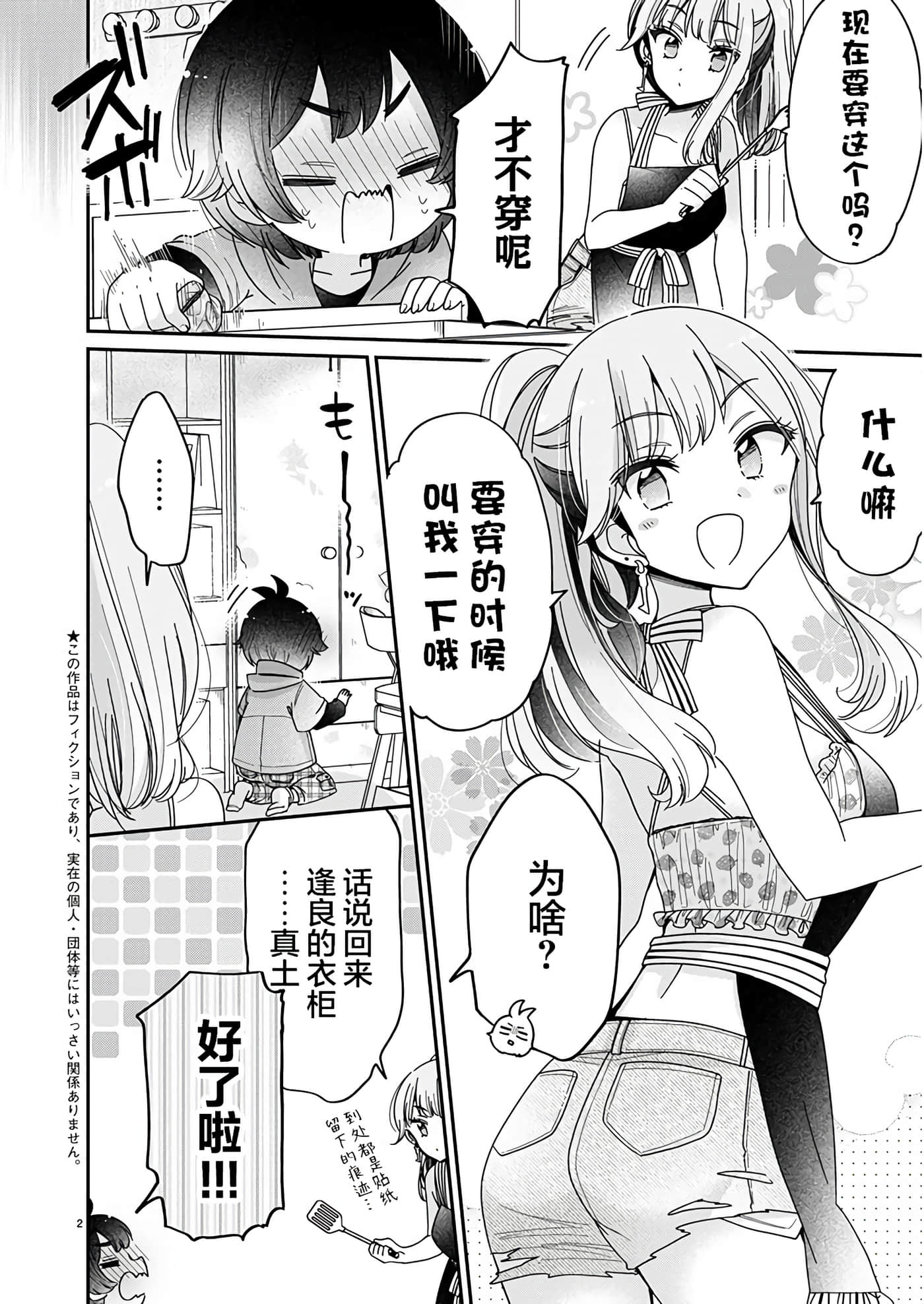 第 2 页