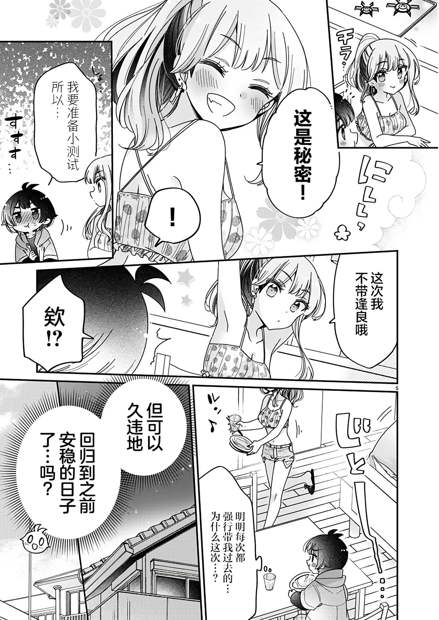 第 5 页