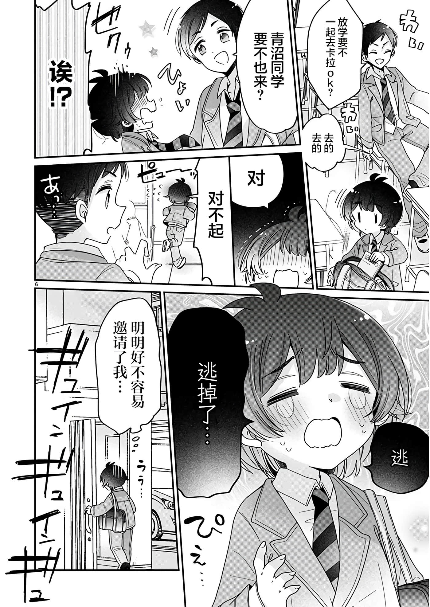第 6 页