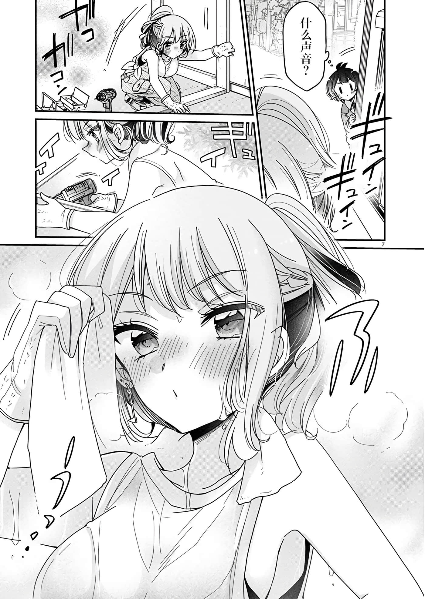 第 7 页