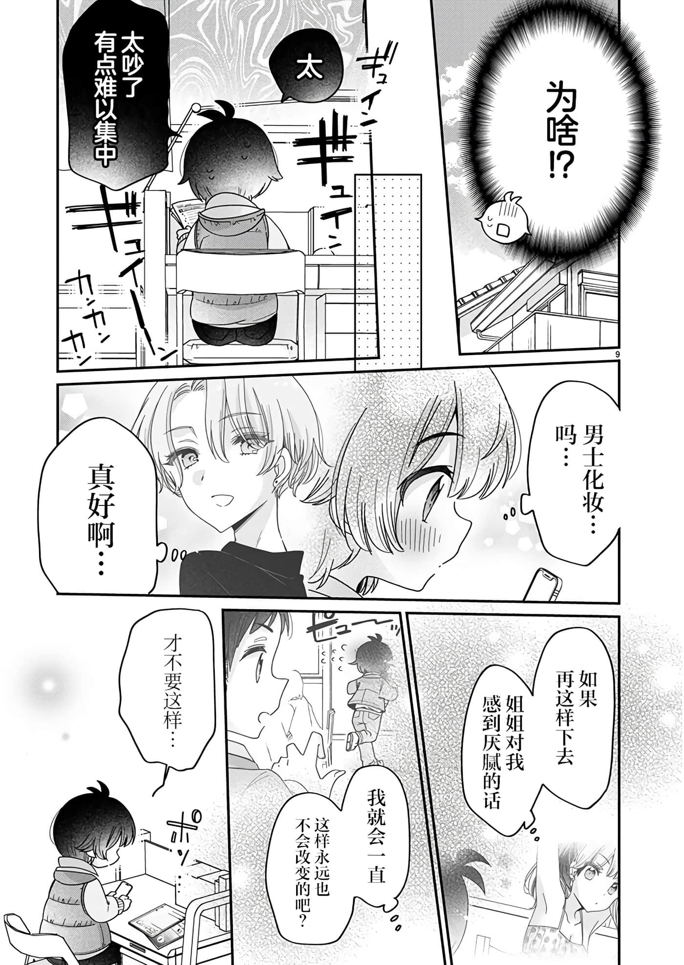 第 9 页