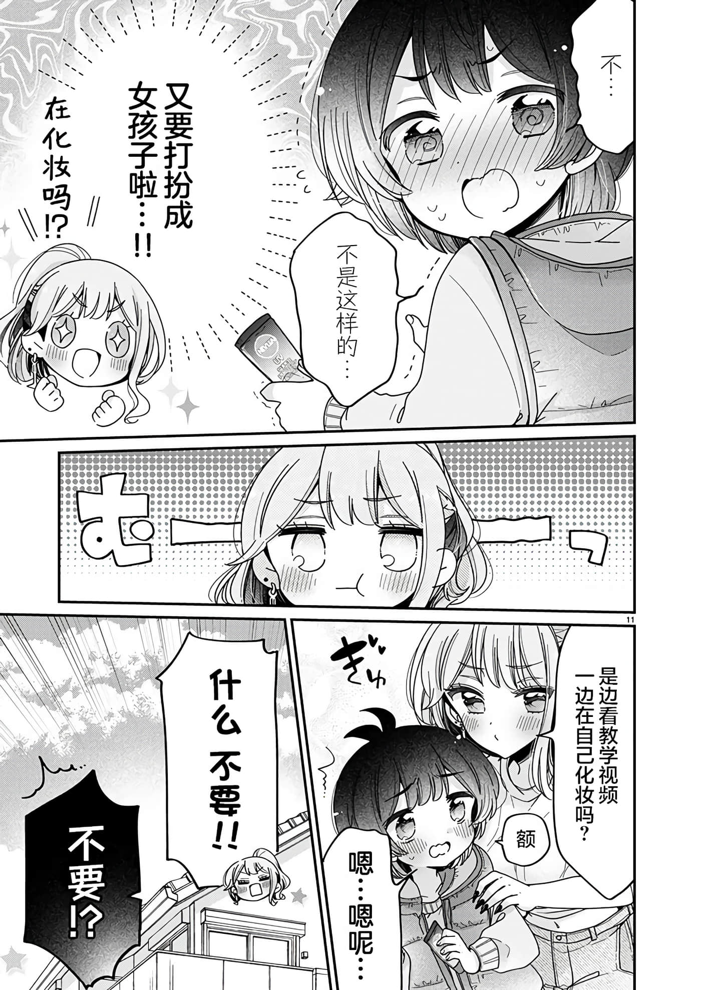 第 11 页