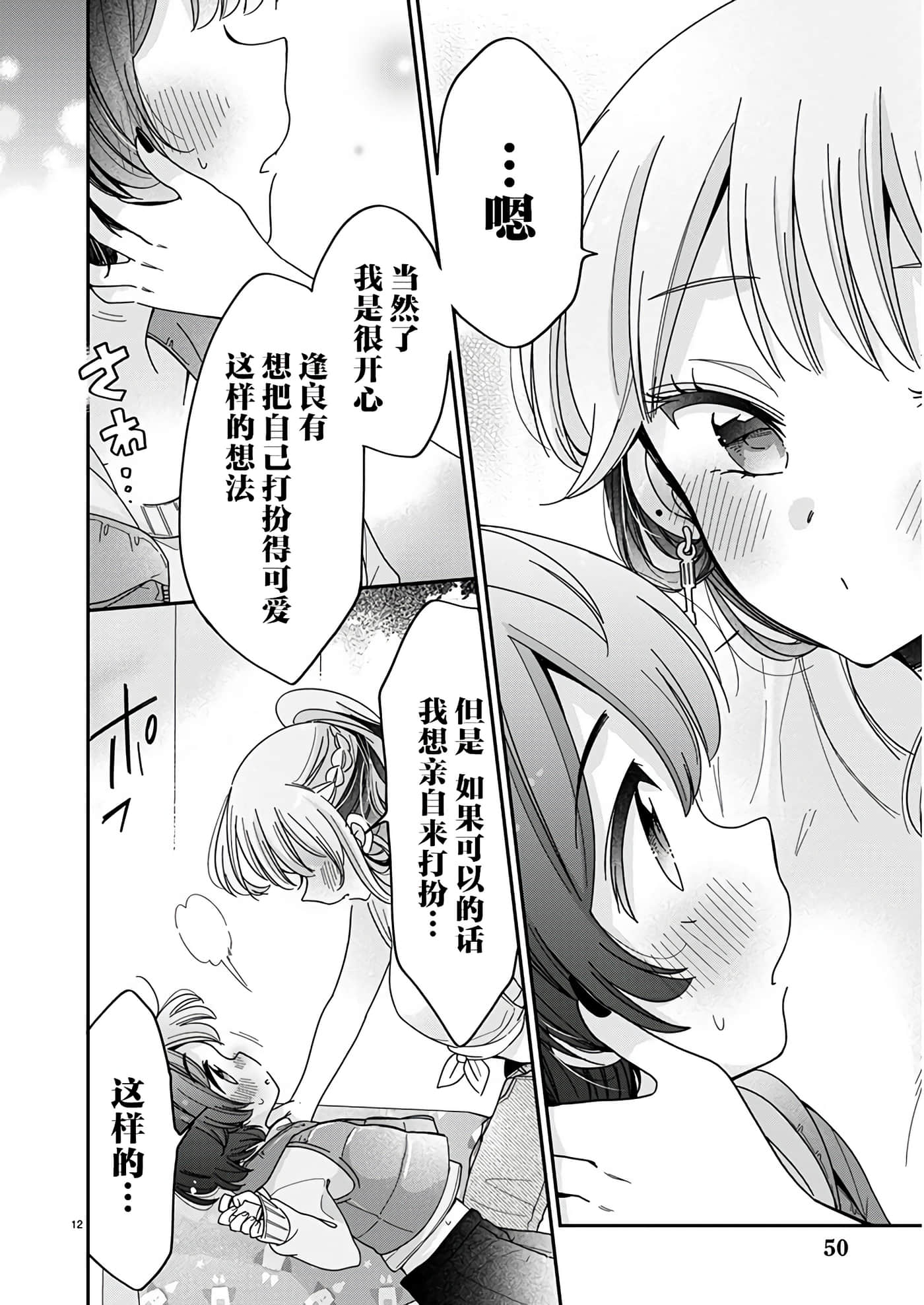 第 12 页