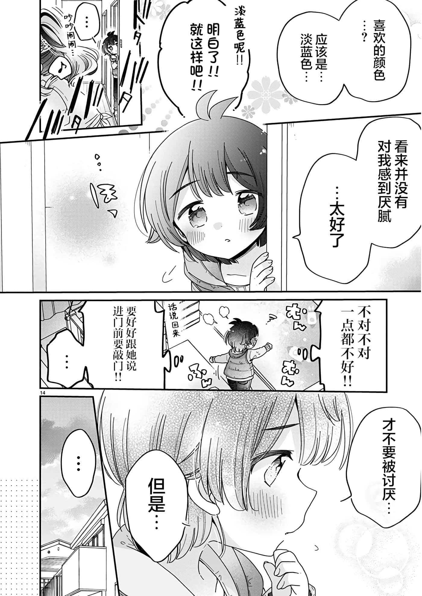 第 14 页
