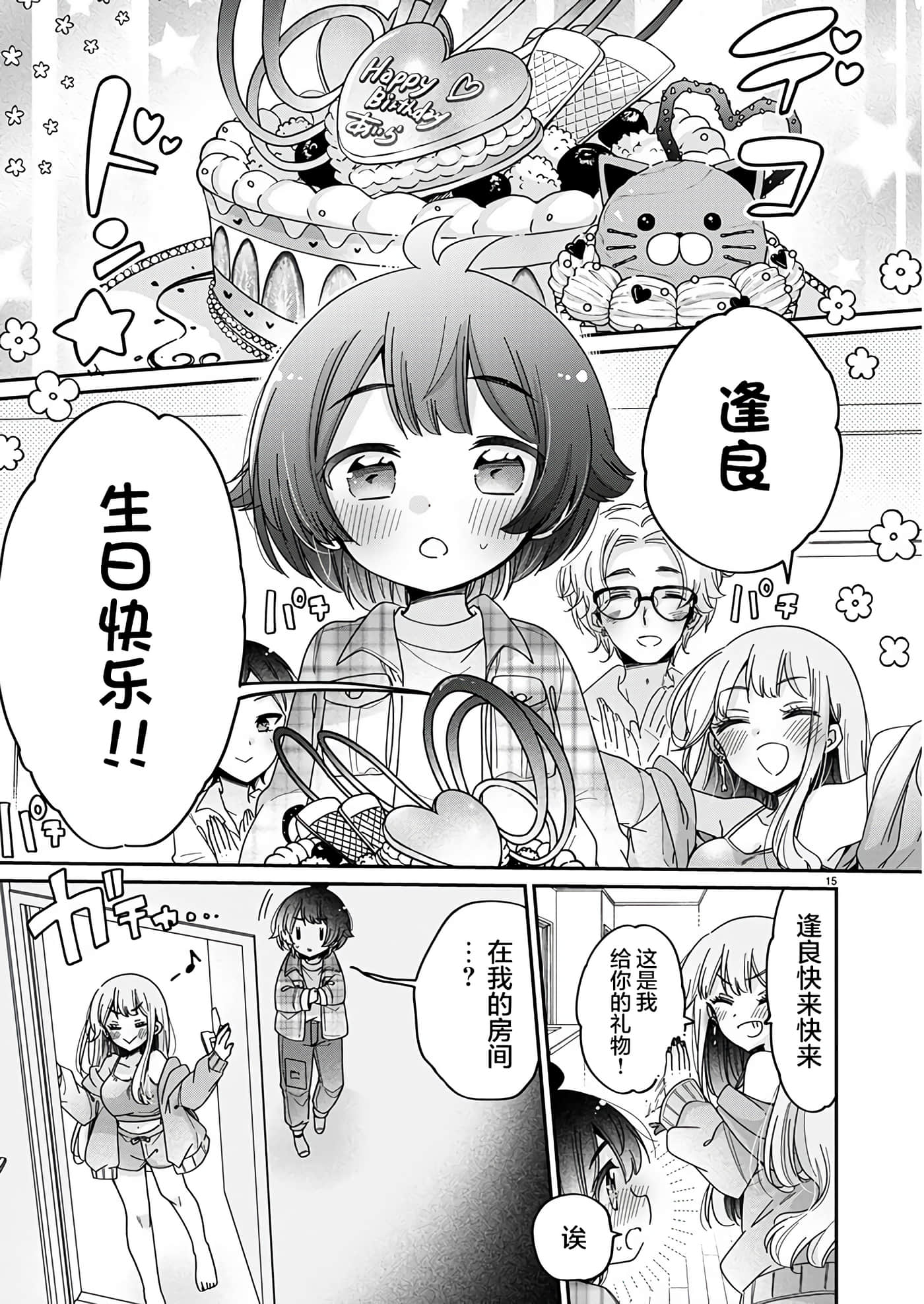 第 15 页