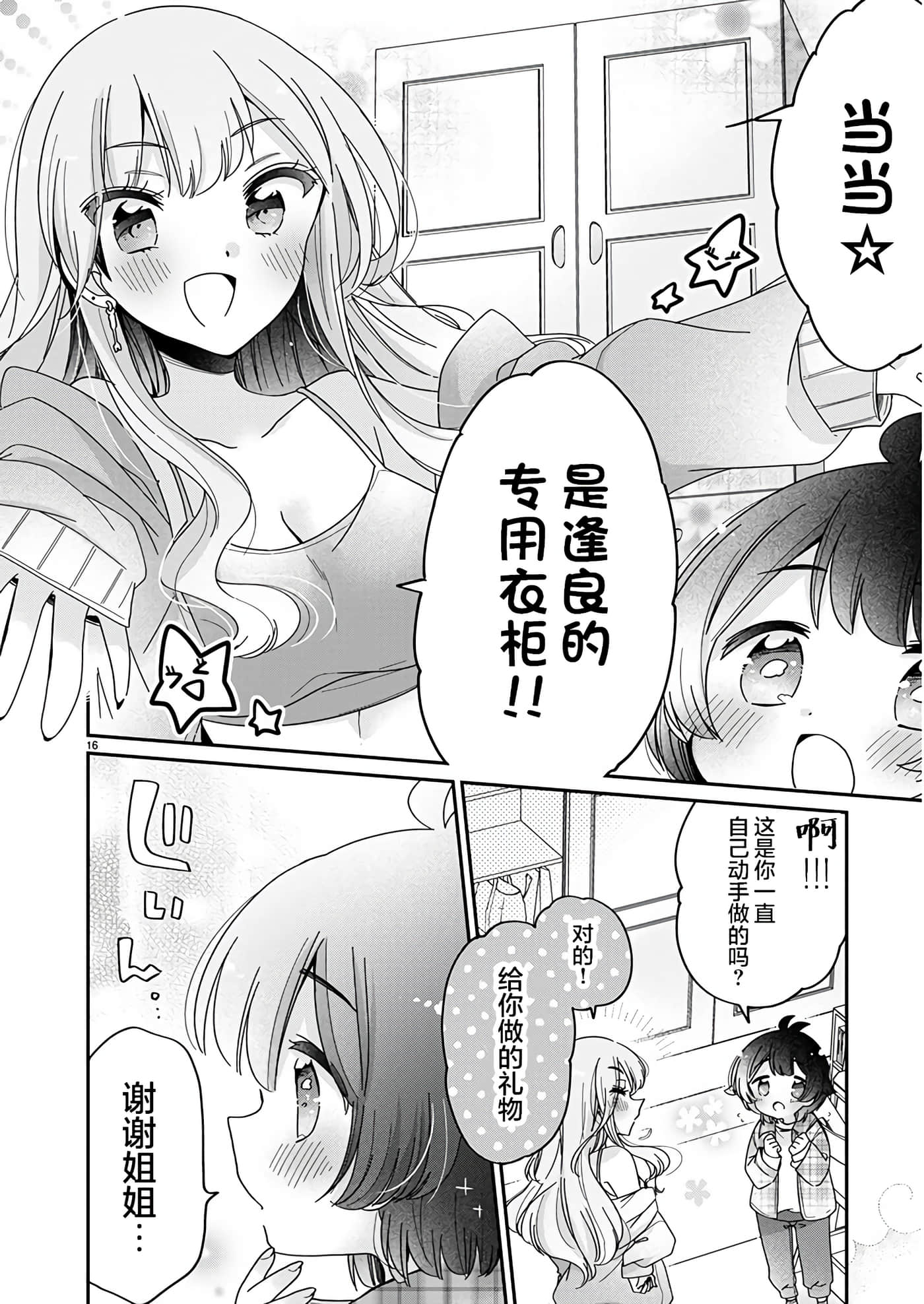 第 16 页