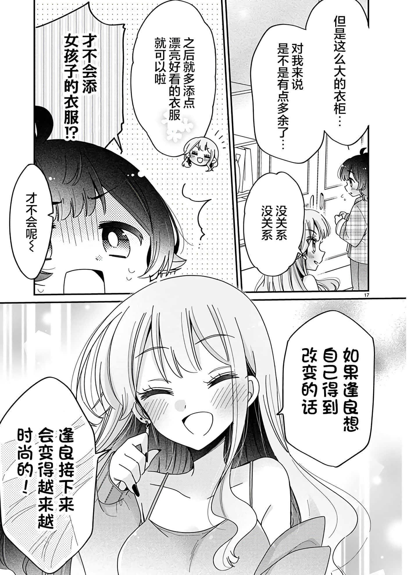第 17 页