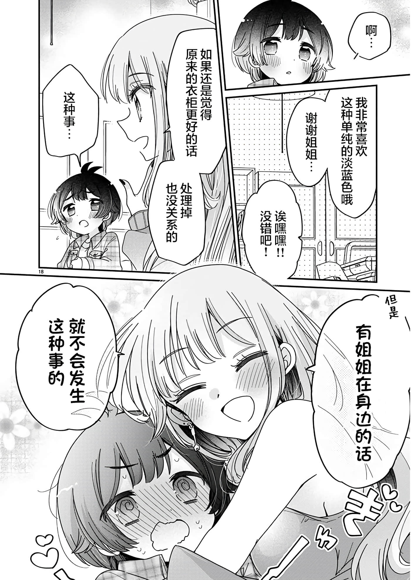 第 18 页