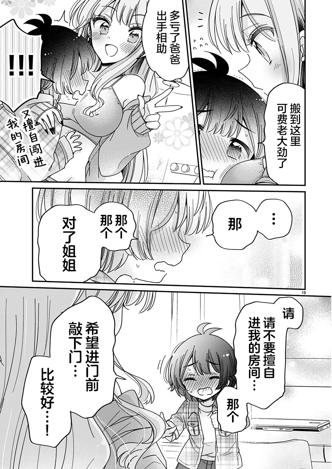 第 19 页