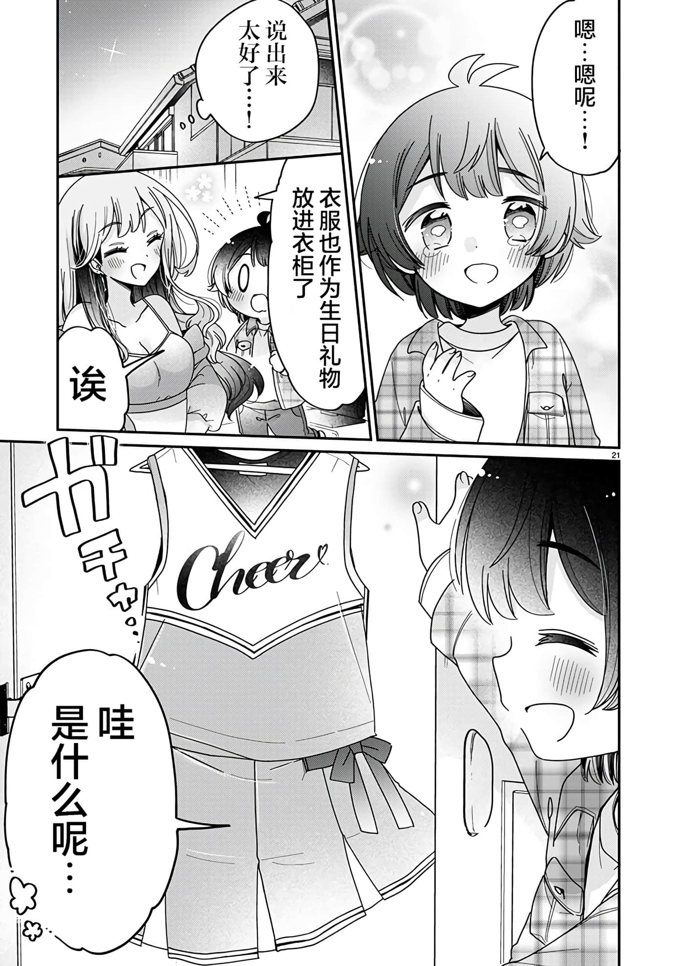 第 21 页