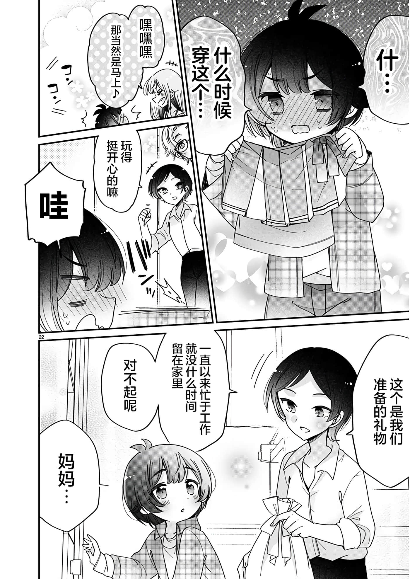 第 22 页