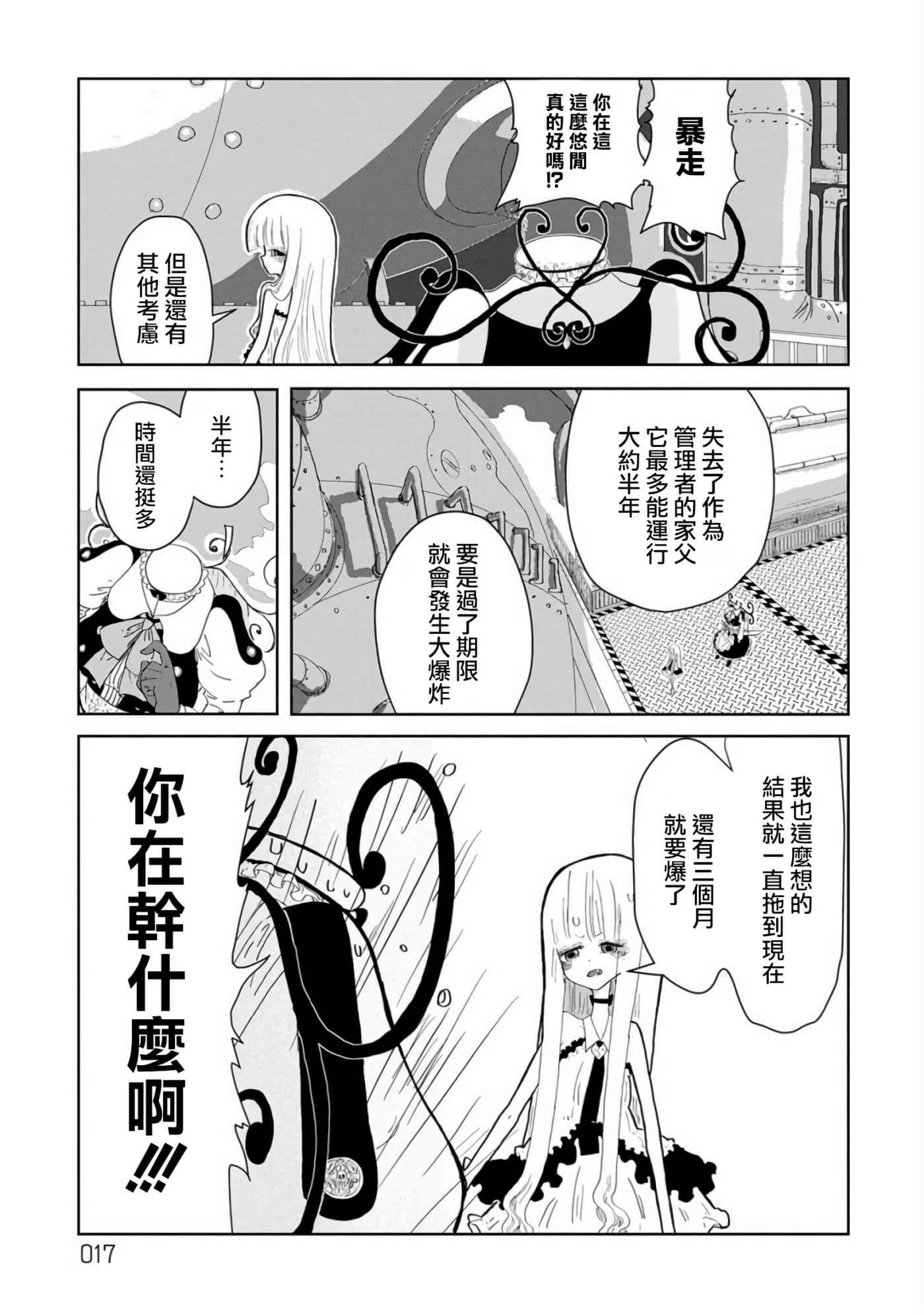 第 16 页