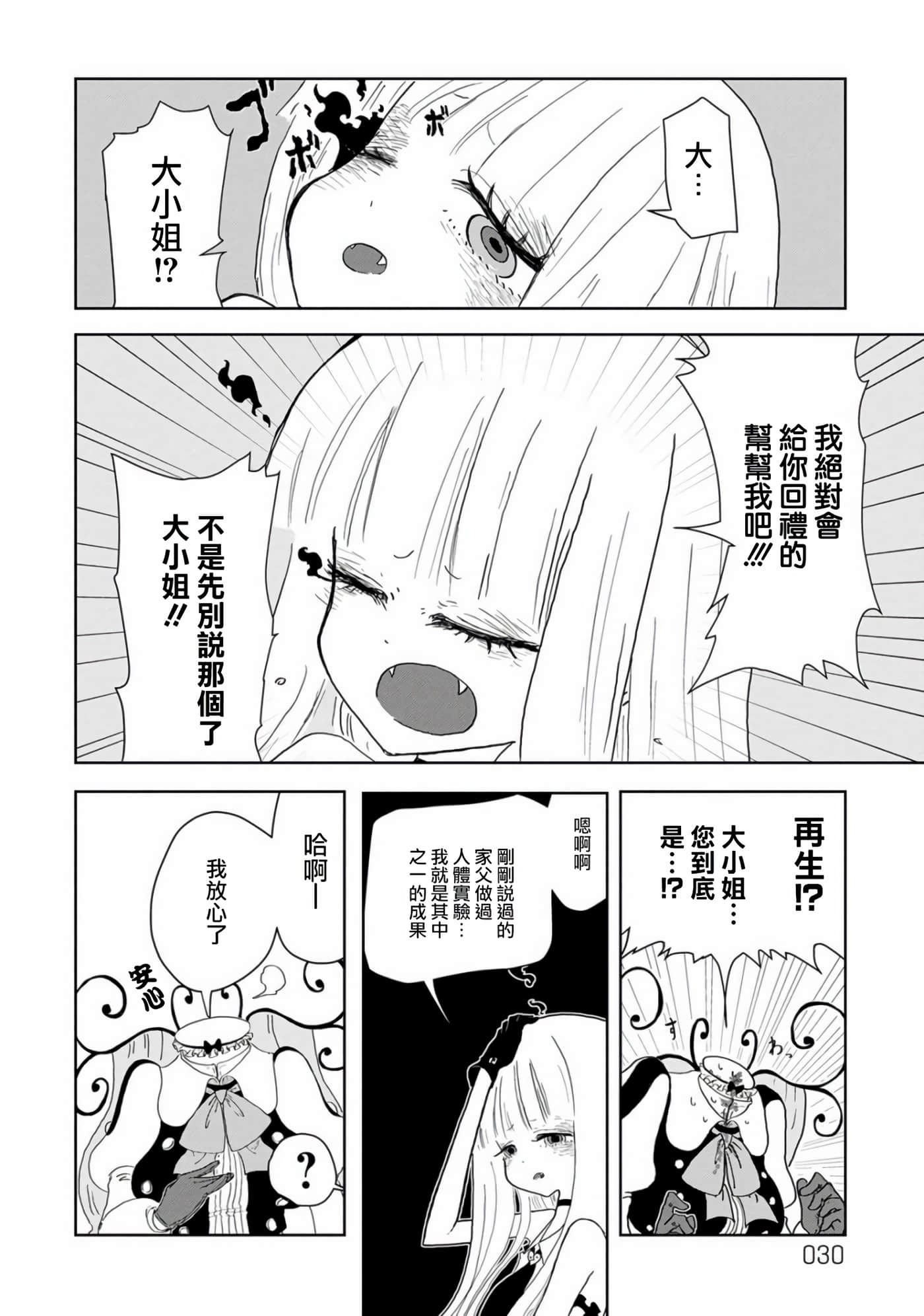 第 29 页