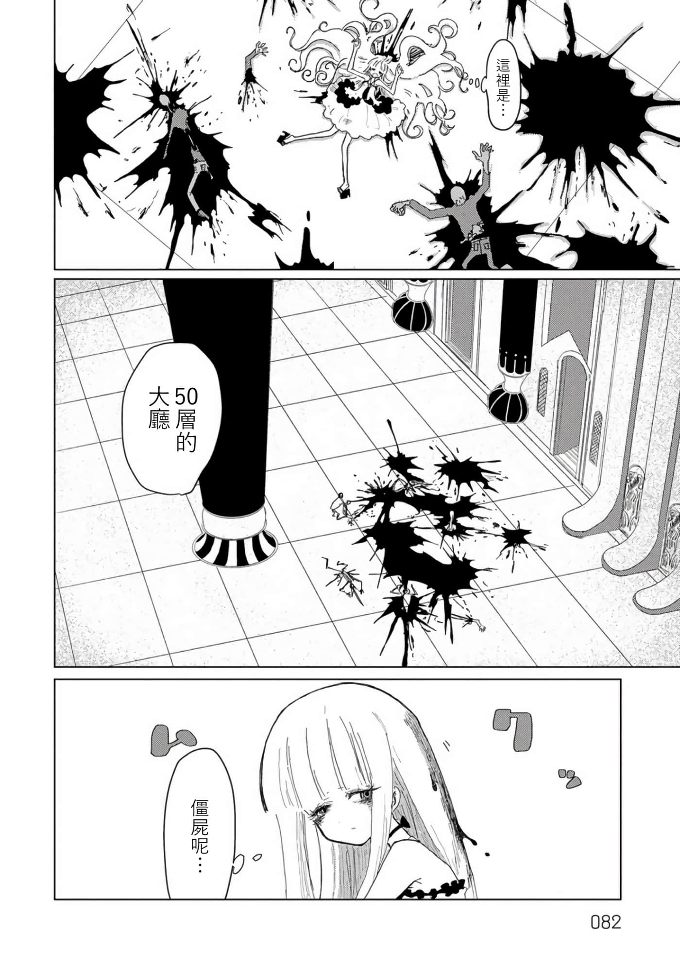 第 20 页